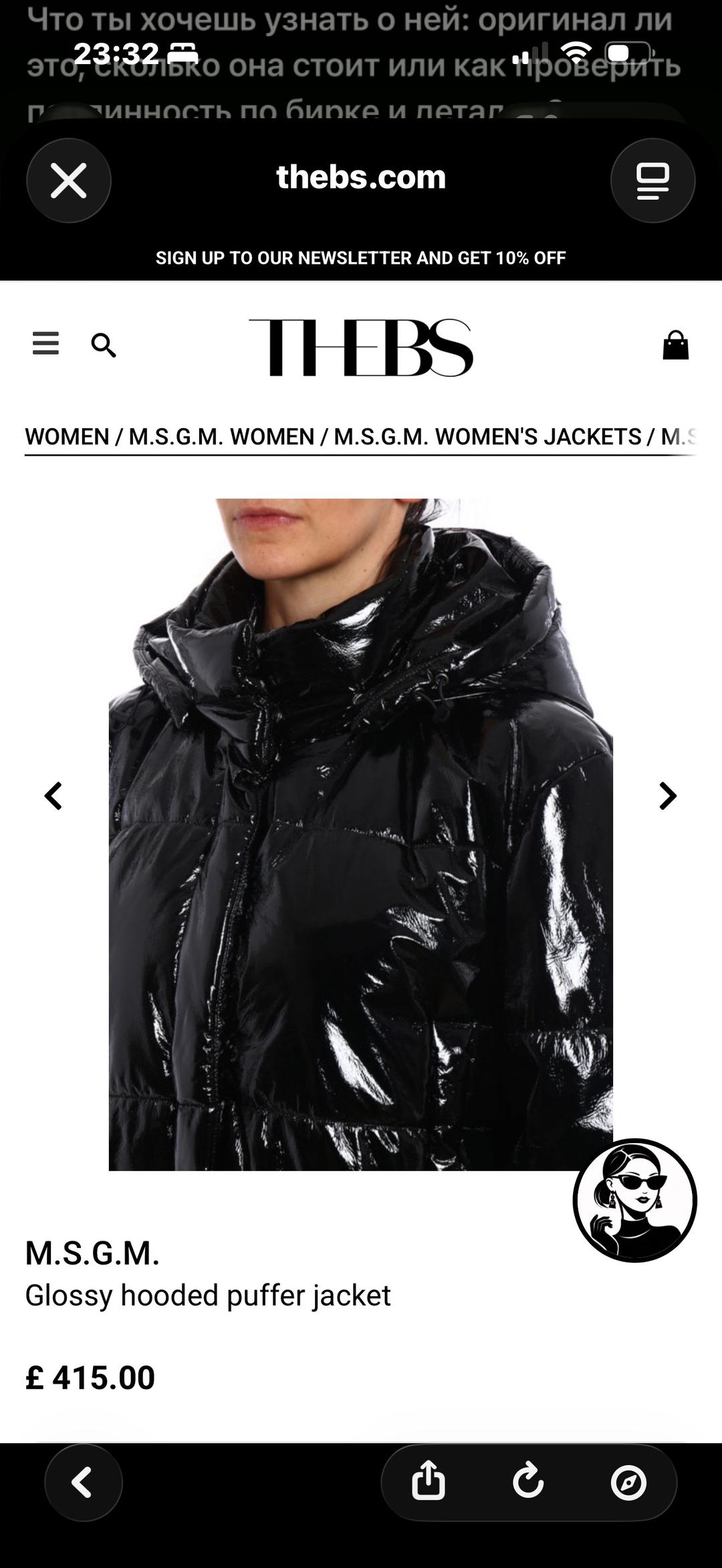 MSGM Куртка M.S.G.M. — фото 2