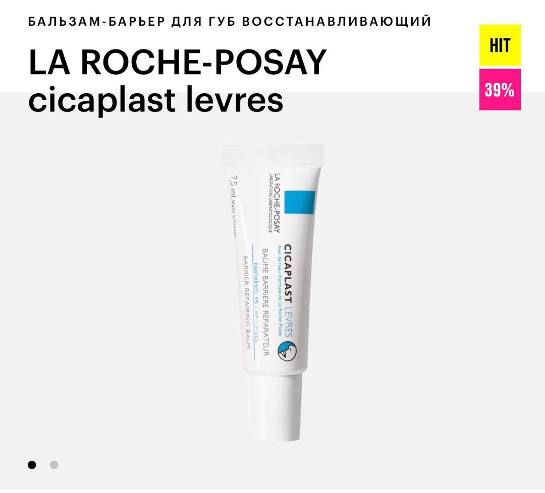 Bioderma Bioderma — фото 2