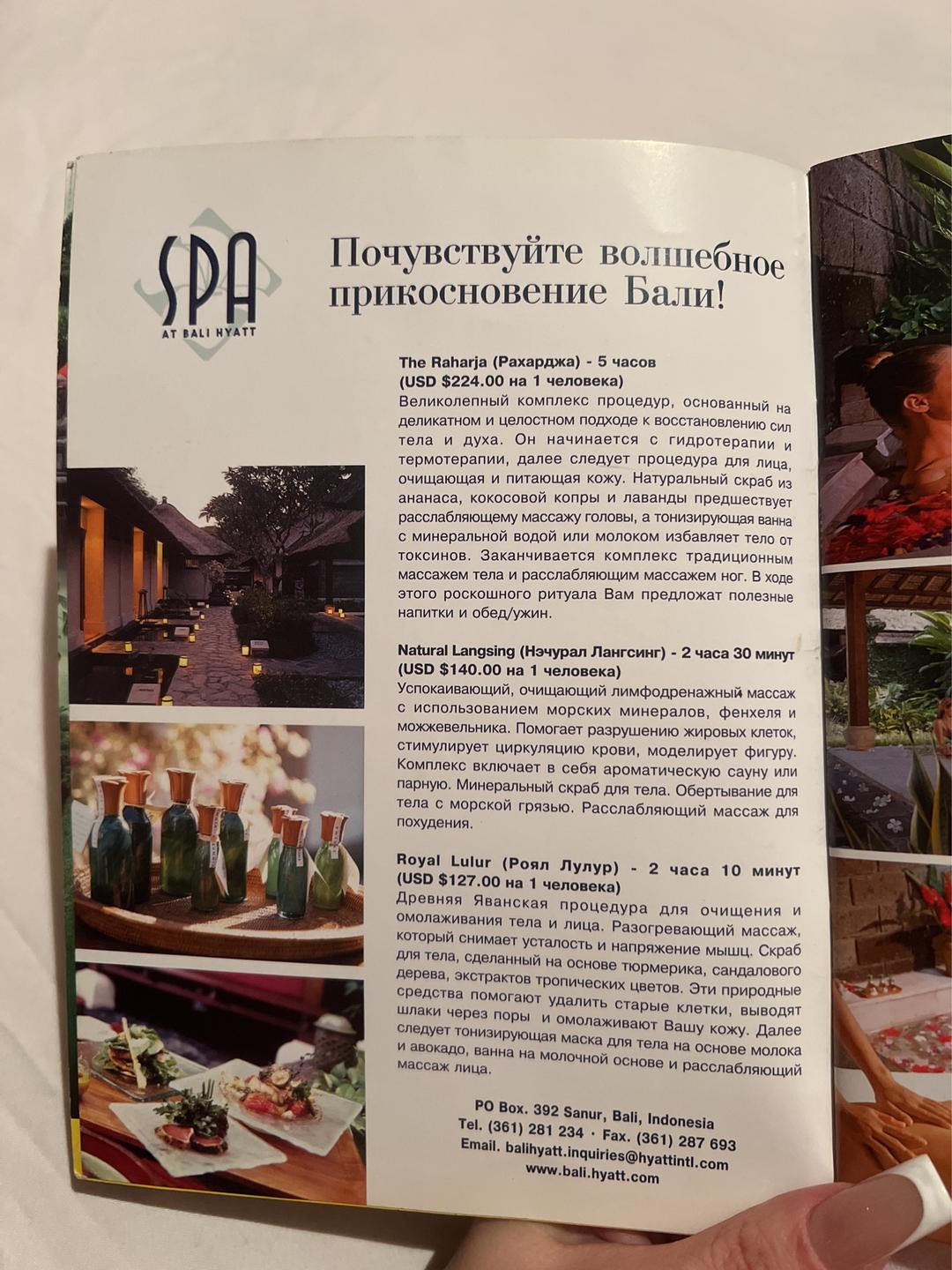 Без Автора Бали 2007. Карманные советы — фото 2