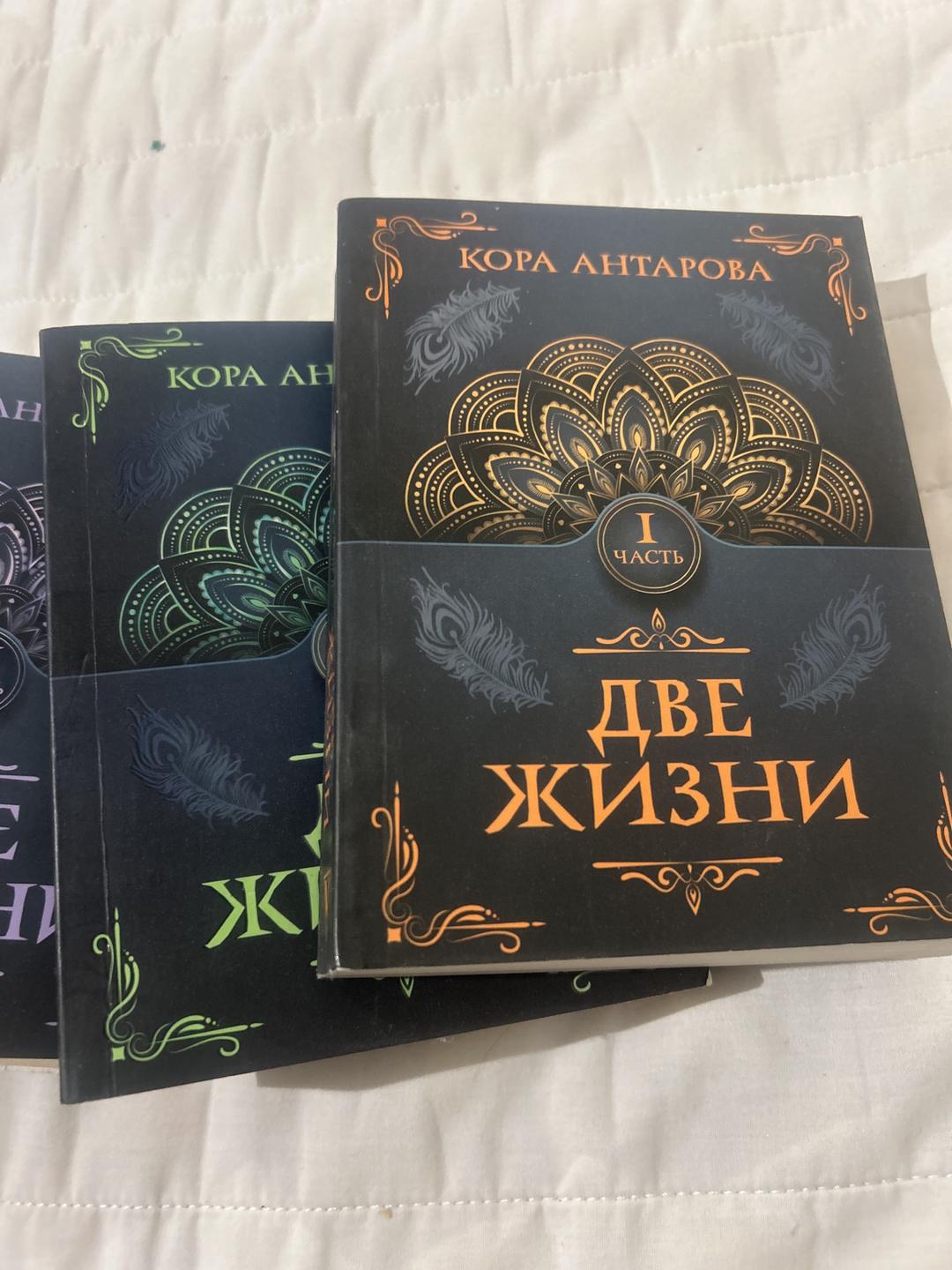 Конкордия Антарова Книга Две жизни — фото 2