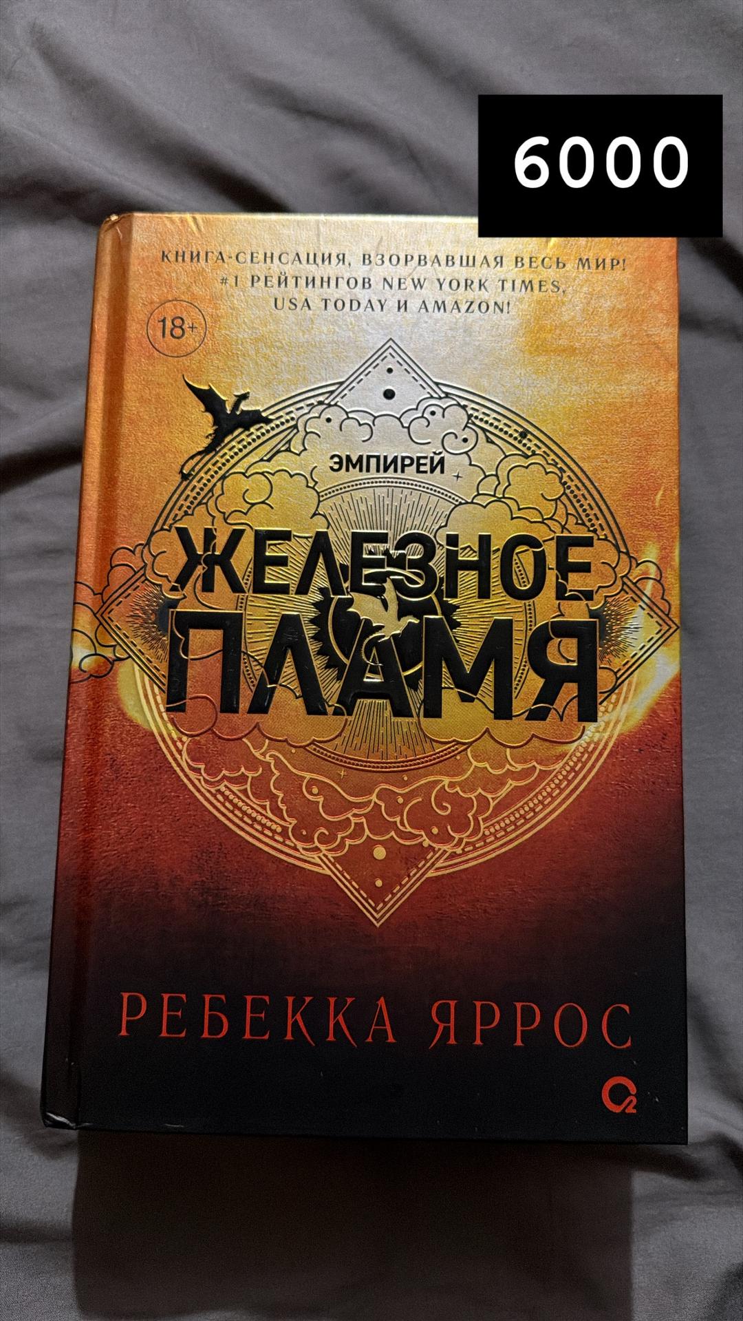 Ребекка Яррос Ребекка яррос — фото 2