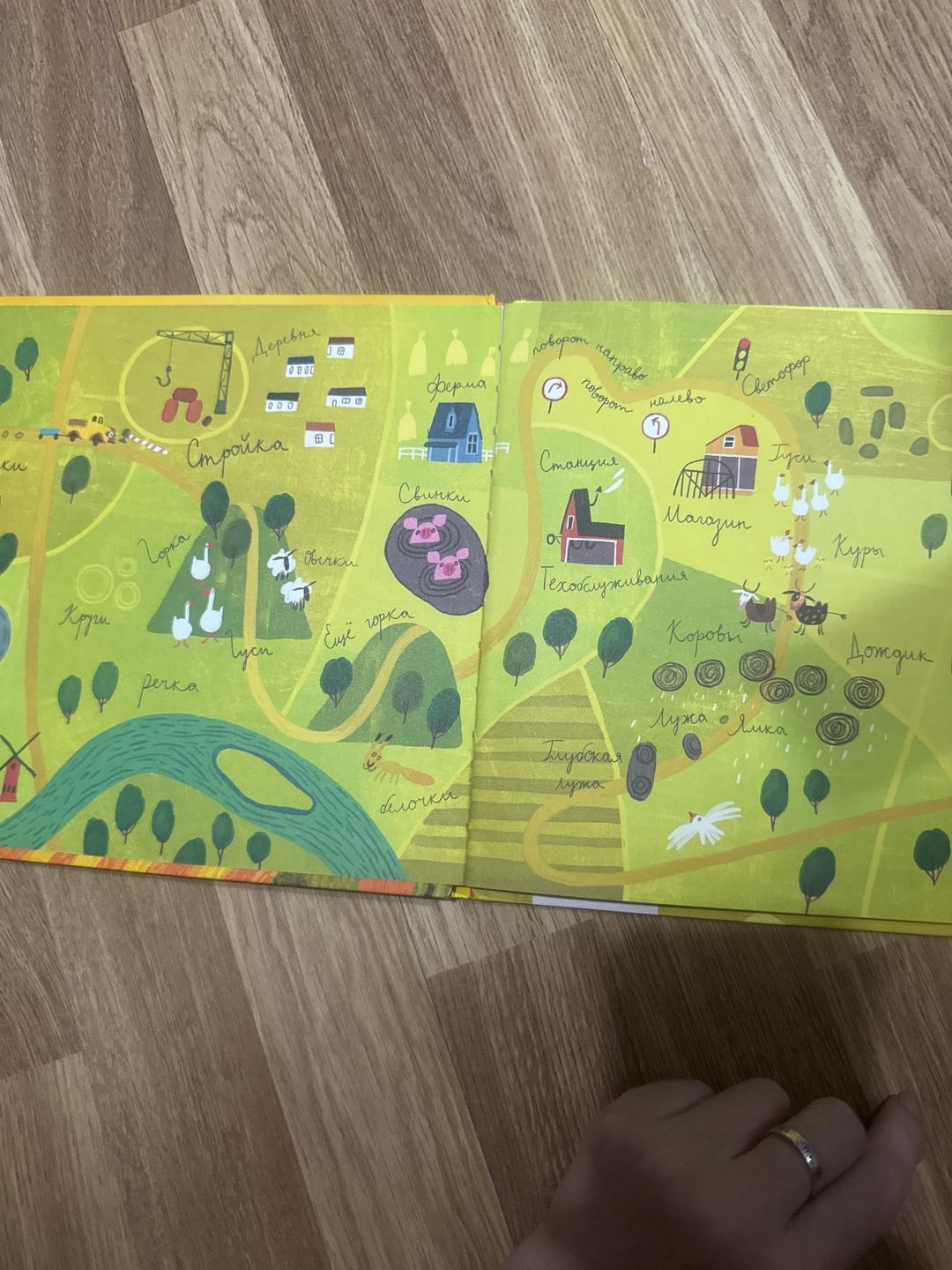 Анастасия Орлова Книга детская Это грузовик, а это прицеп — фото 2