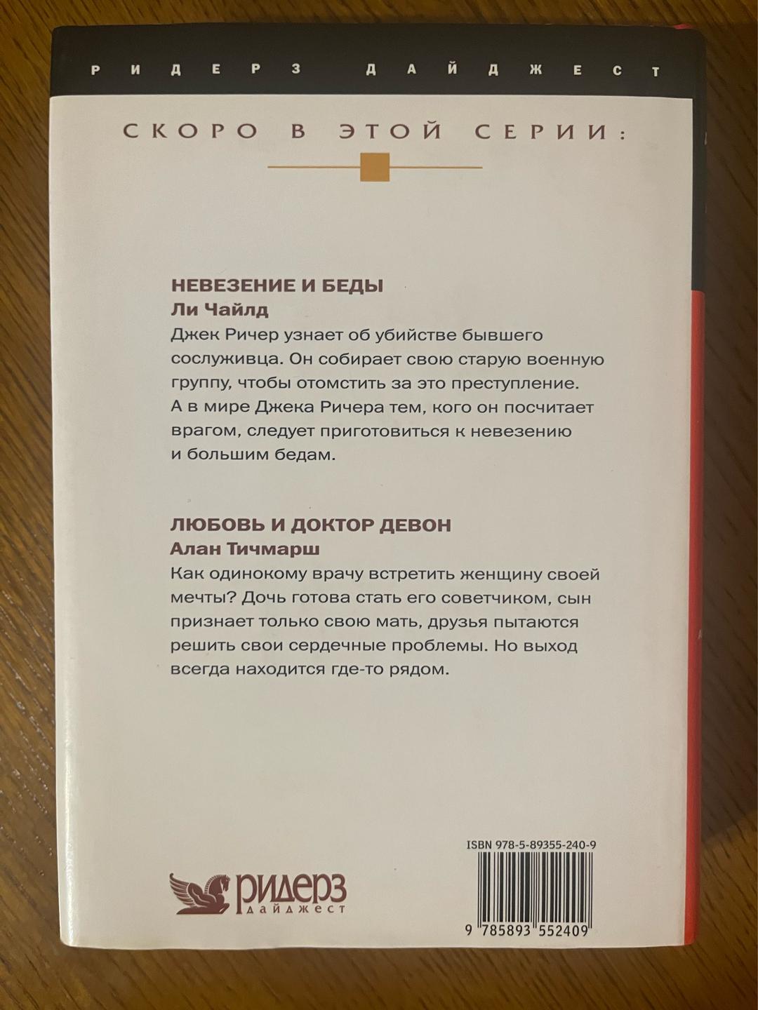 Роберт Крейс, Эрлин Фаулер, Грег Айлс, Гай Грив Избранные романы. СТОРОЖ. ЖЕНА СЕДЕЛЬНОГО МАСТЕРА. АБСОЛЮТНОЕ ЗЛО. ЗОВ ПРЕДКОВ. — фото 2