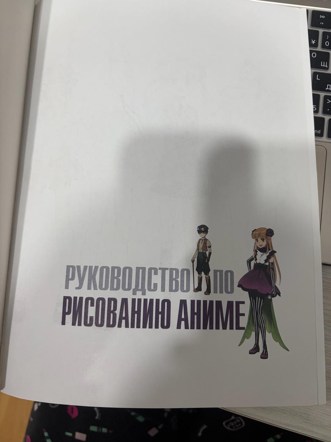 Кристофер Харт Руководство по рисованию аниме — фото 2