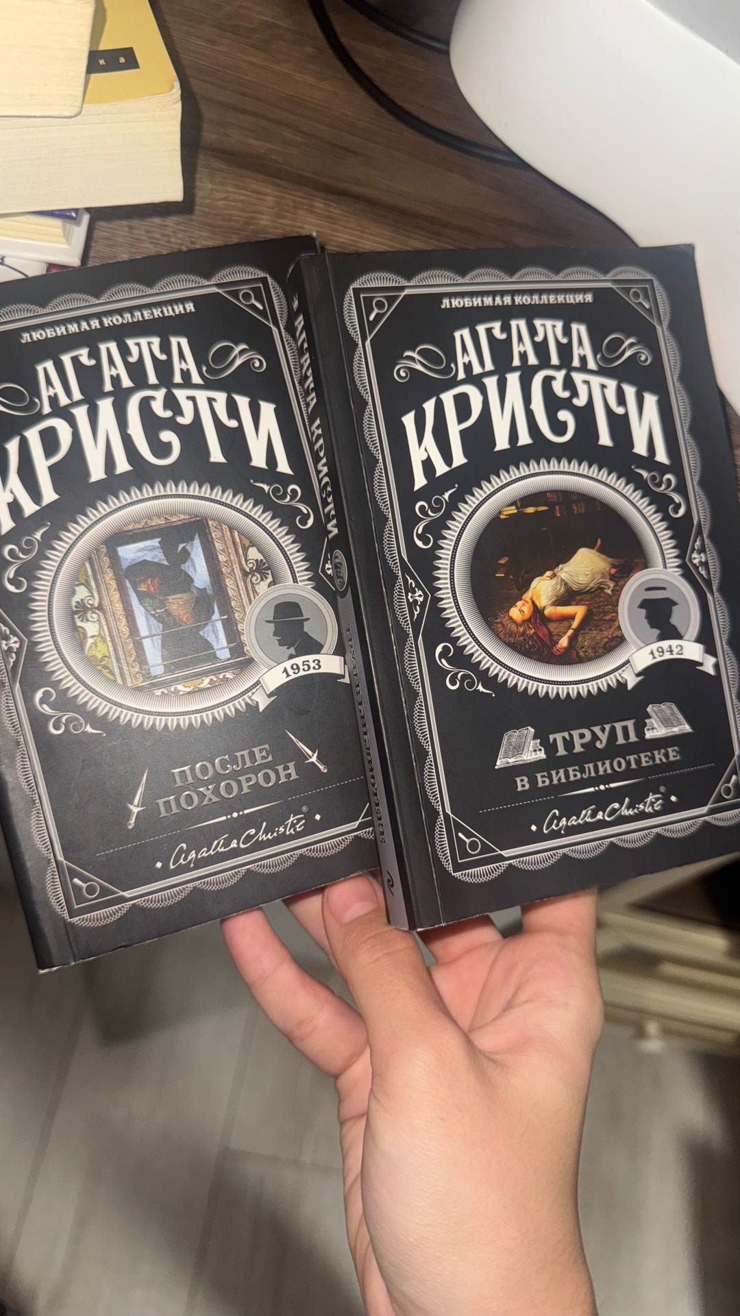 Агата Кристи Книги агата кристи,новые — фото 2