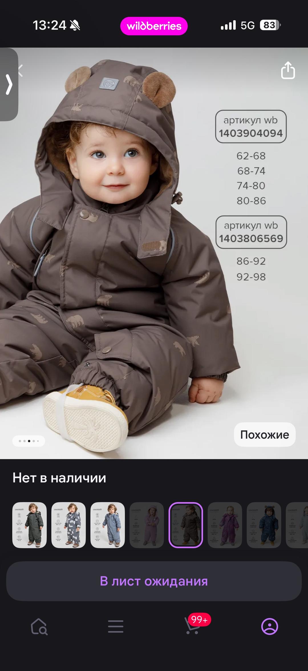 Crockid комбинезон для детей Crockid — фото 2