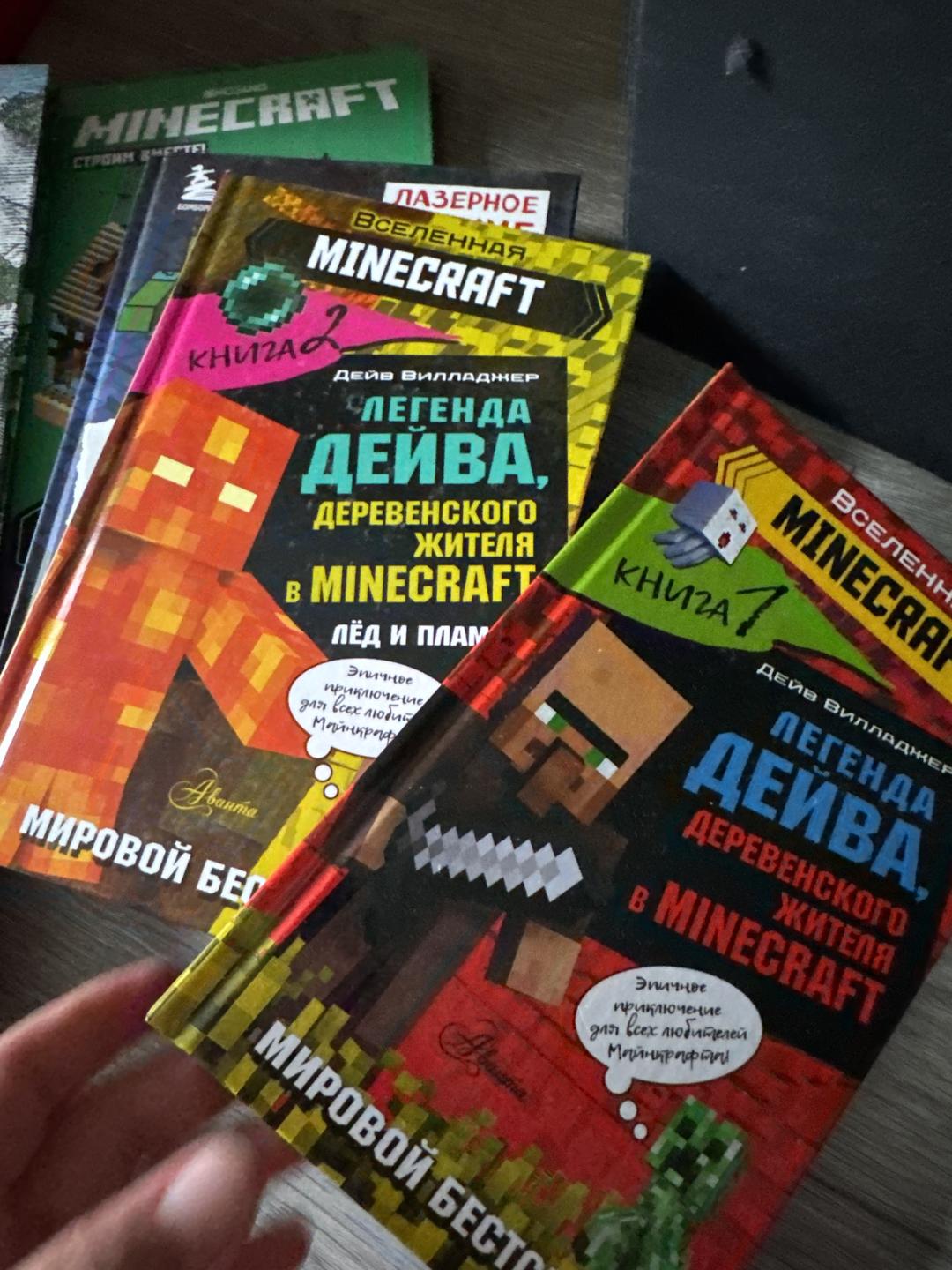 Mojang Книги Minecraft — фото 2