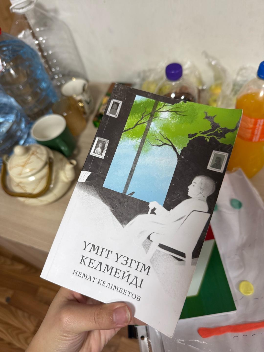 Немат Келимбетов Үміт үзгім келмейді — фото 2