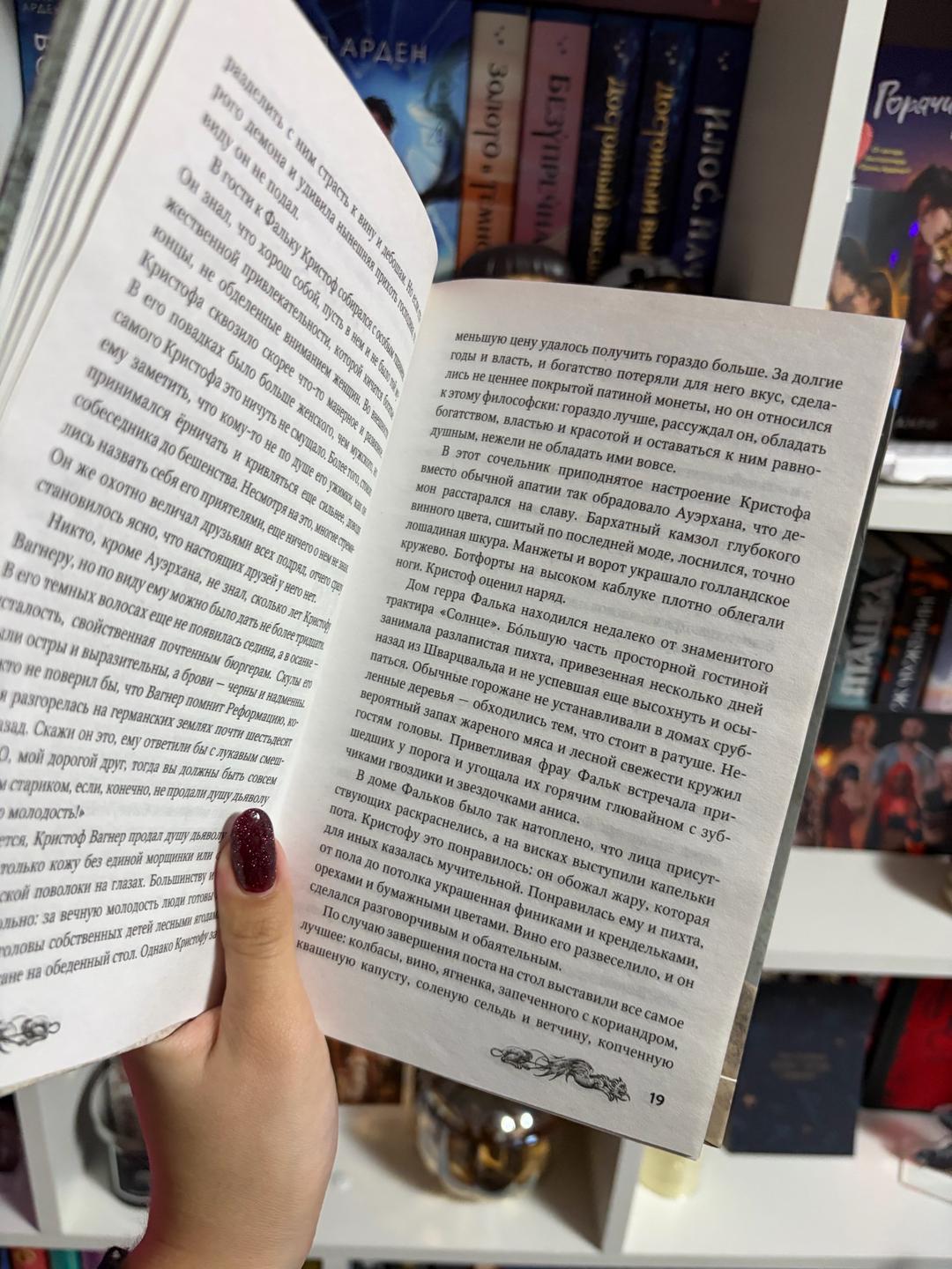 Уна Харт Книга «Хозяйка Шварцвальда» — фото 2