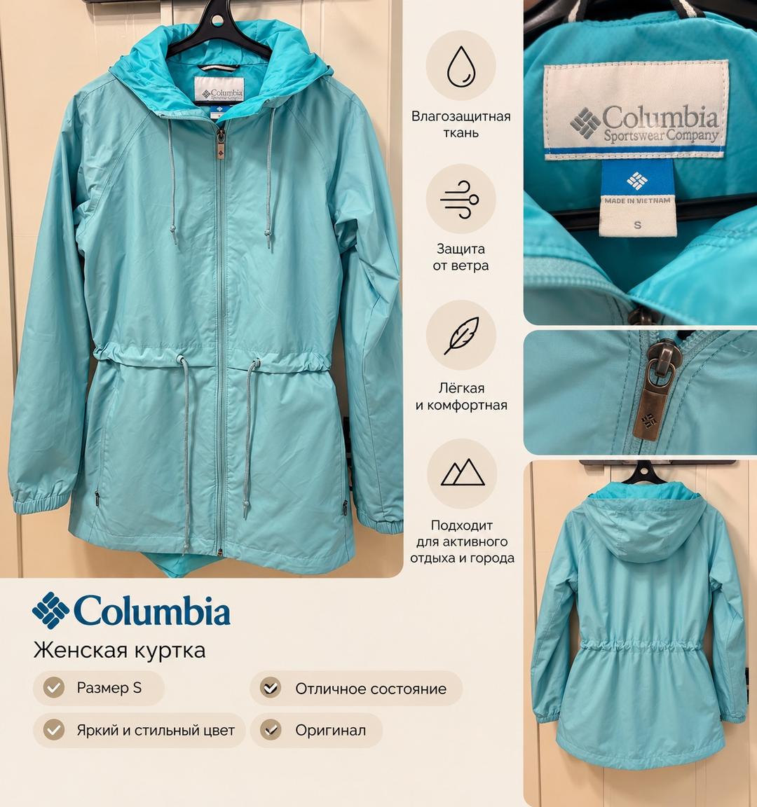 Columbia Женская ветровка Columbia — фото 2