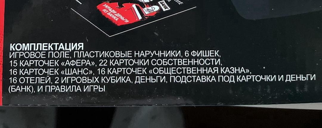 Monopoly Настольная игра Монополия Большая афера — фото 2
