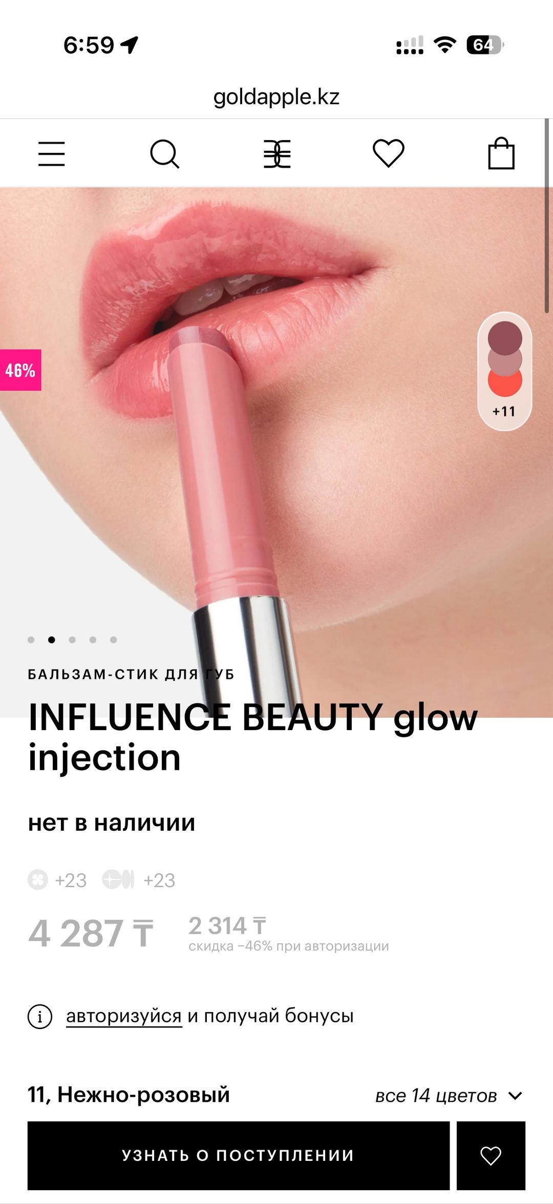 INFLUENCE beauty Бальзам для губ — фото 2