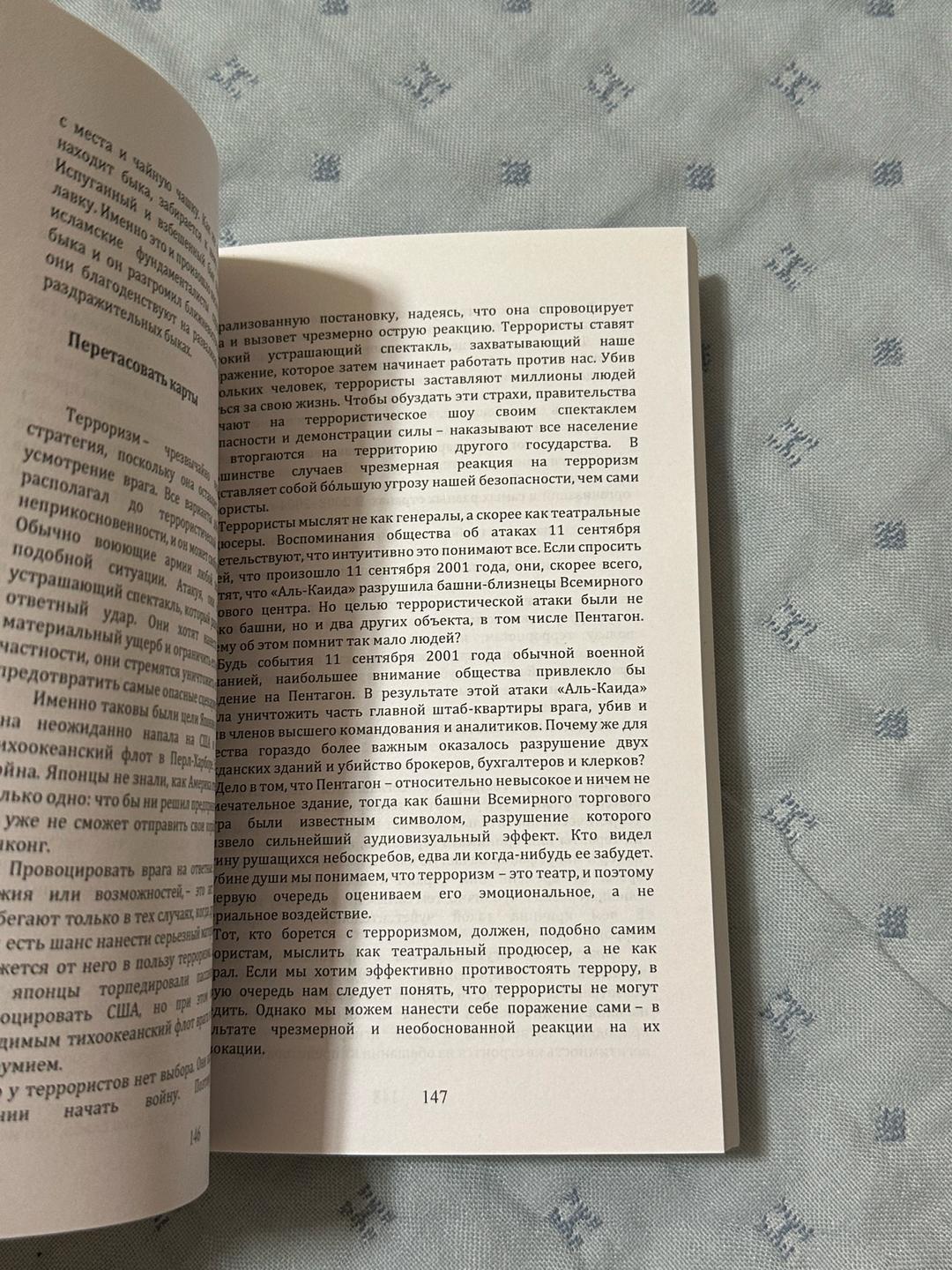 Юваль Ной Харари 21 урок для XXI века — фото 2