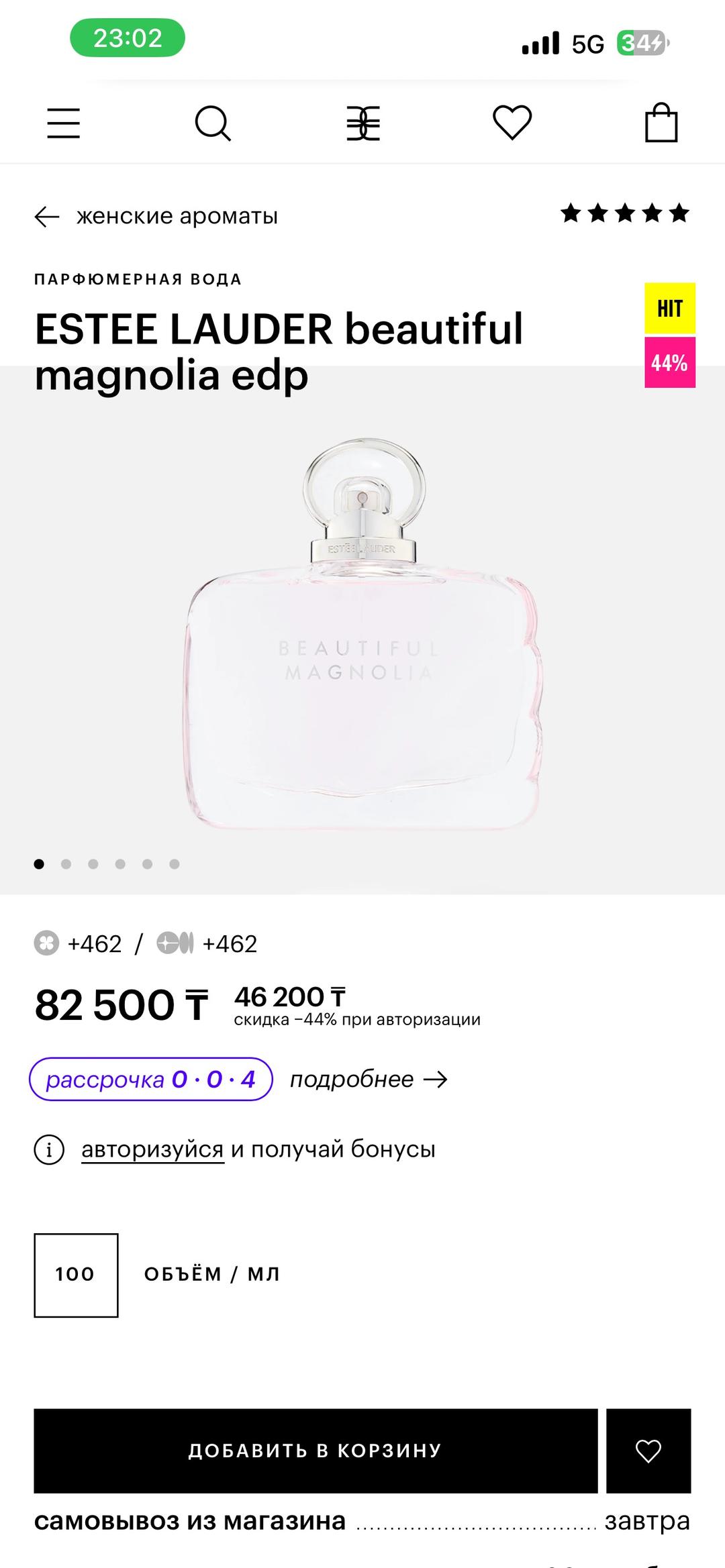 Estée Lauder Парфюмерная вода Estee Lauder Beautiful Magnolia edp — фото 2