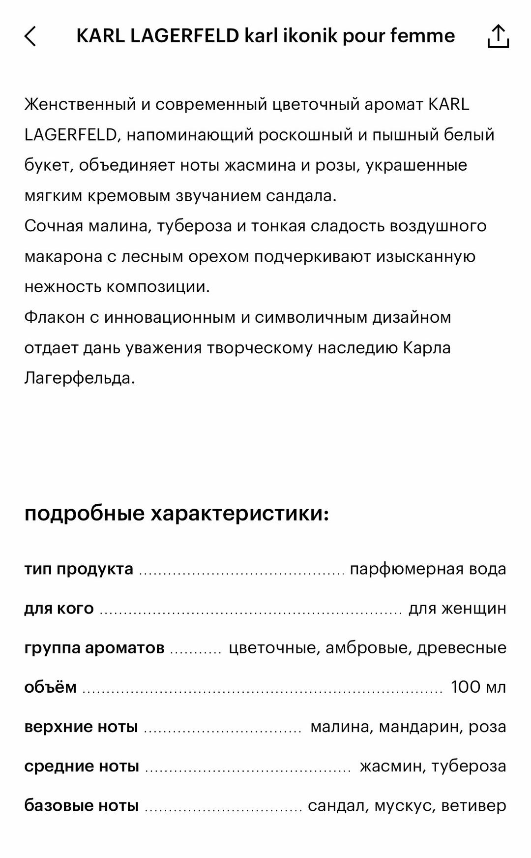 Karl Lagerfeld Парфюм Karl Lagerfeld — фото 2