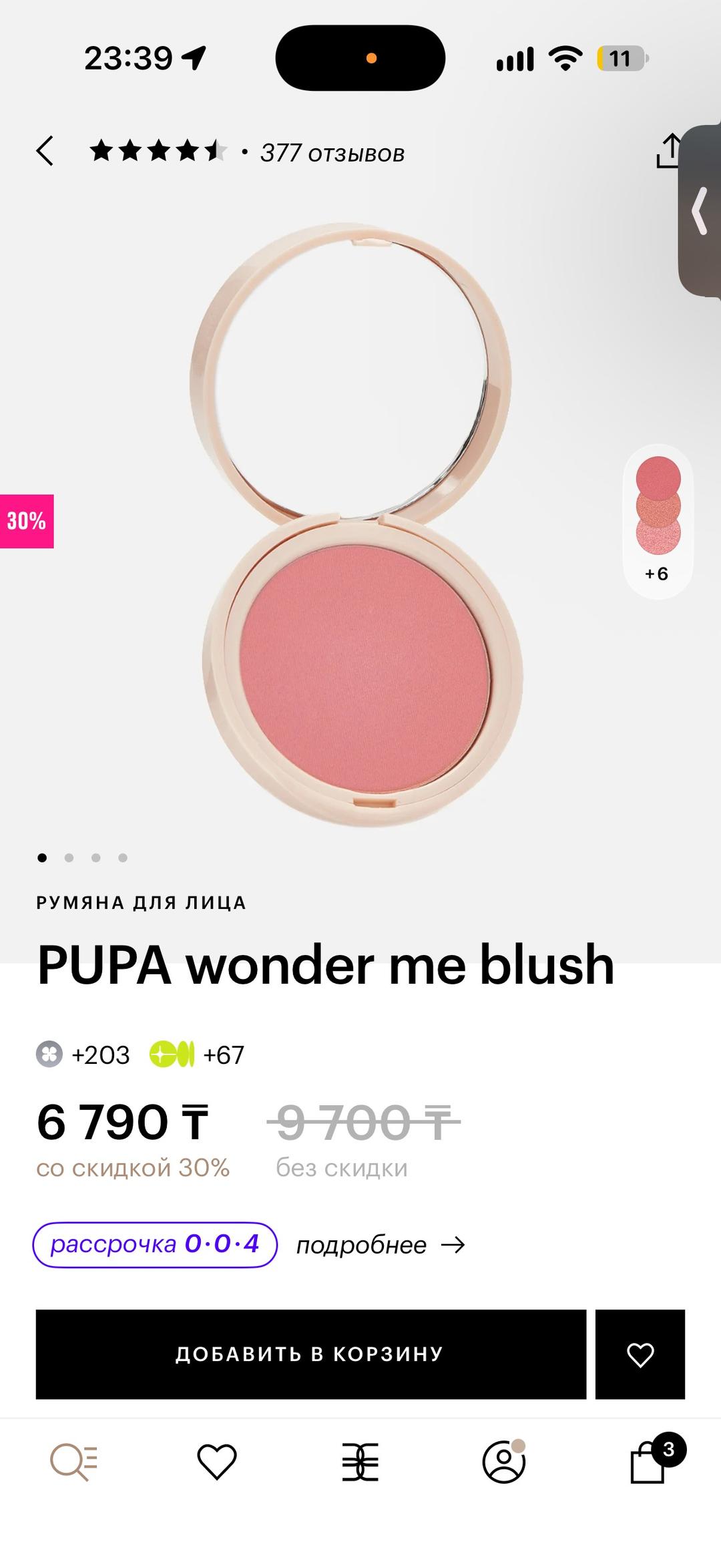 Pupa Pupa Wonder Me Blush румяна — фото 2