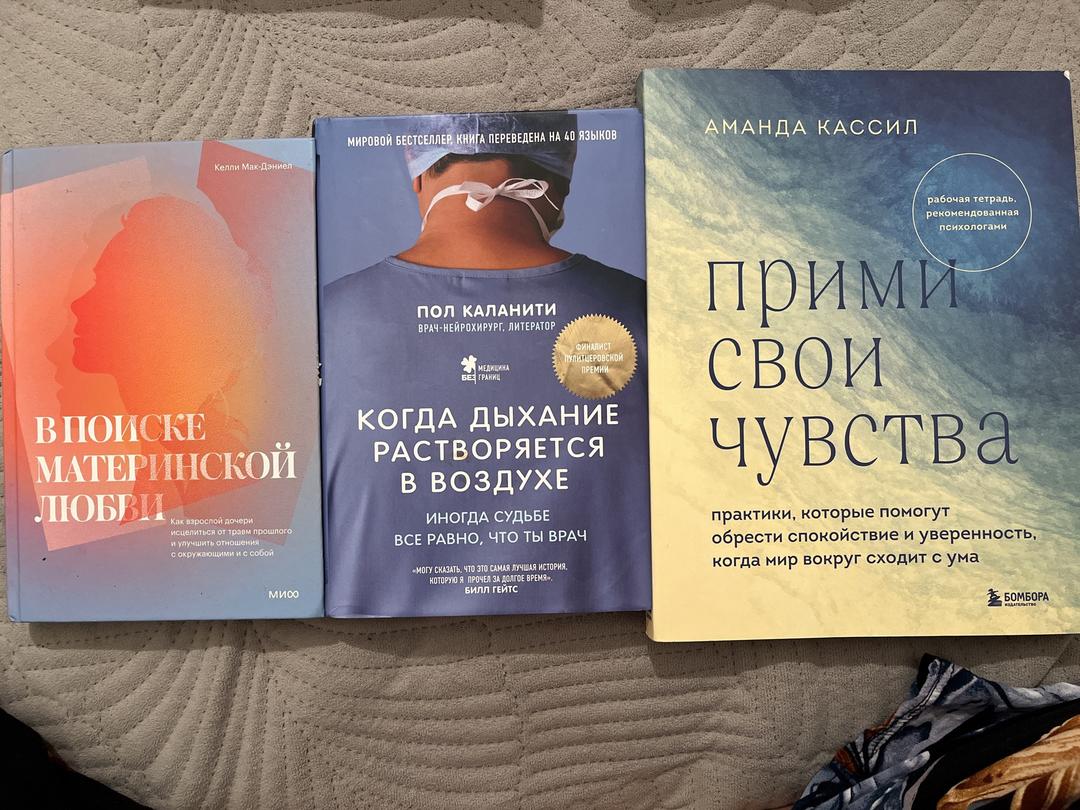 Пол Каланити Книги про психологию — фото 2