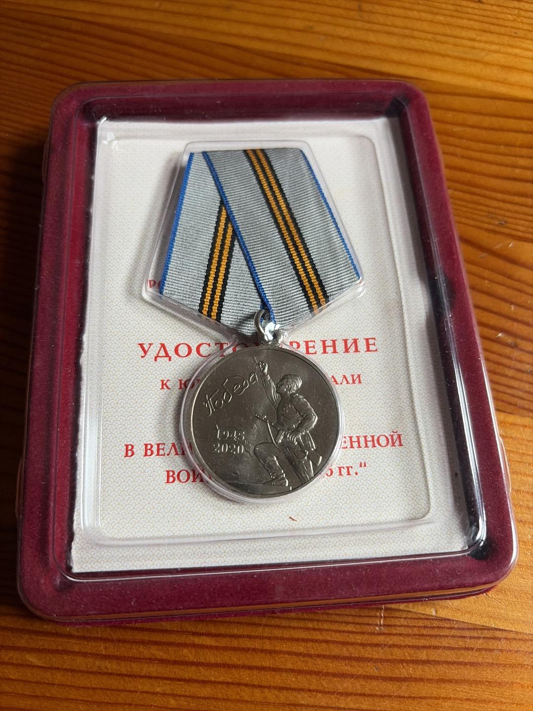 Юбилейная медаль 75 лет Победы в Великой Отечественной войне — фото 2