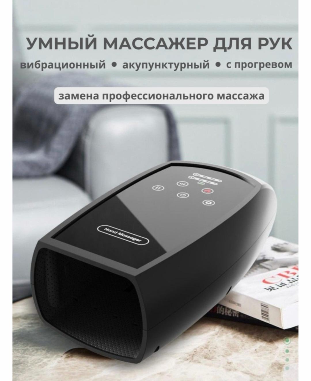 Hand Massager Умный массажер для рук — фото 2