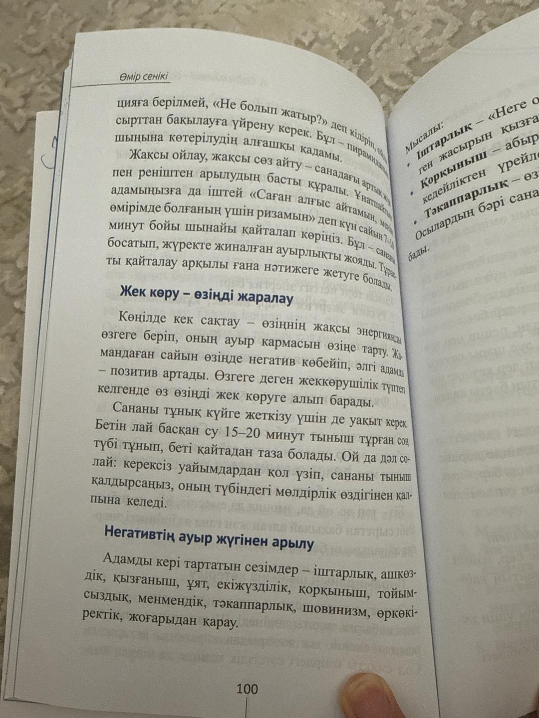 Алжанбек Көшербай книга Өмір сенікі — фото 2