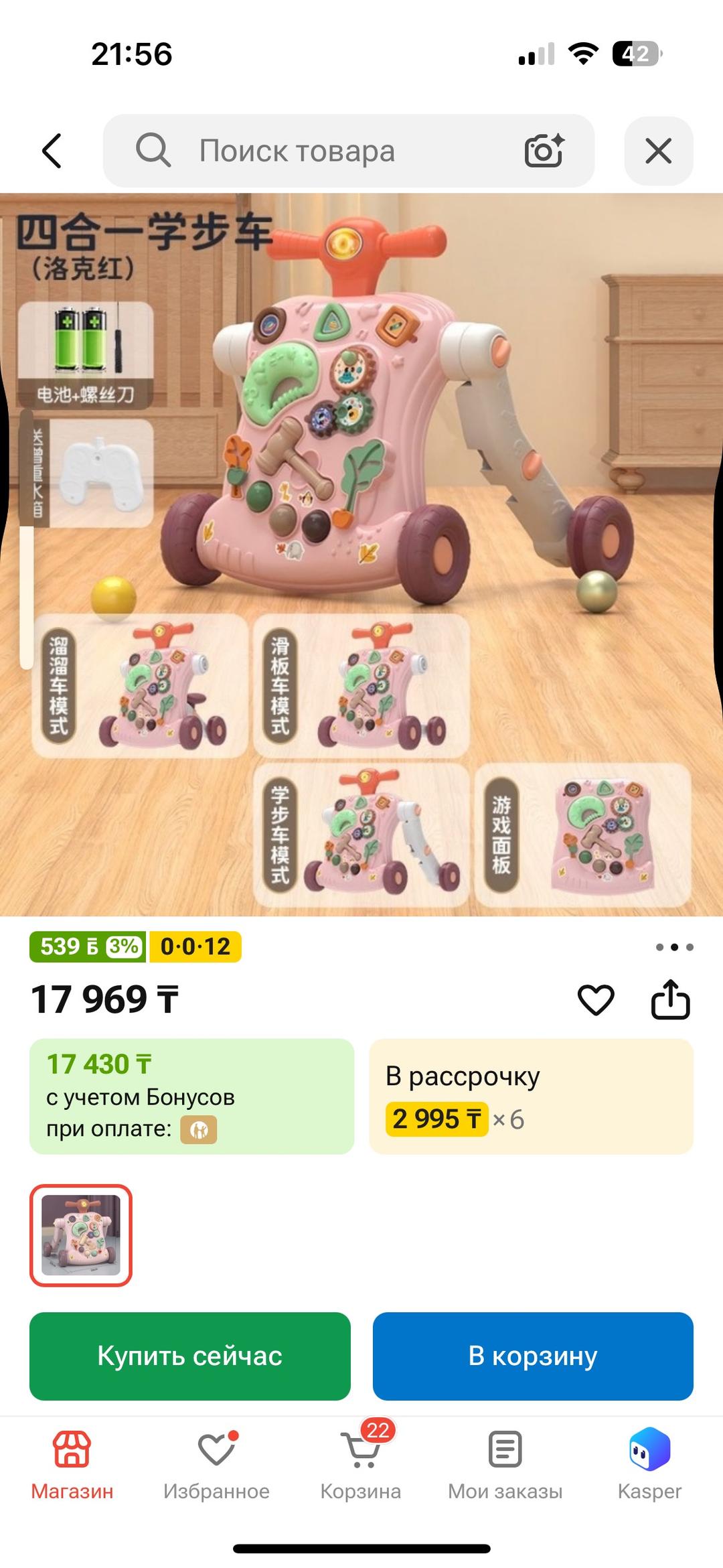 Детский толокар — фото 2