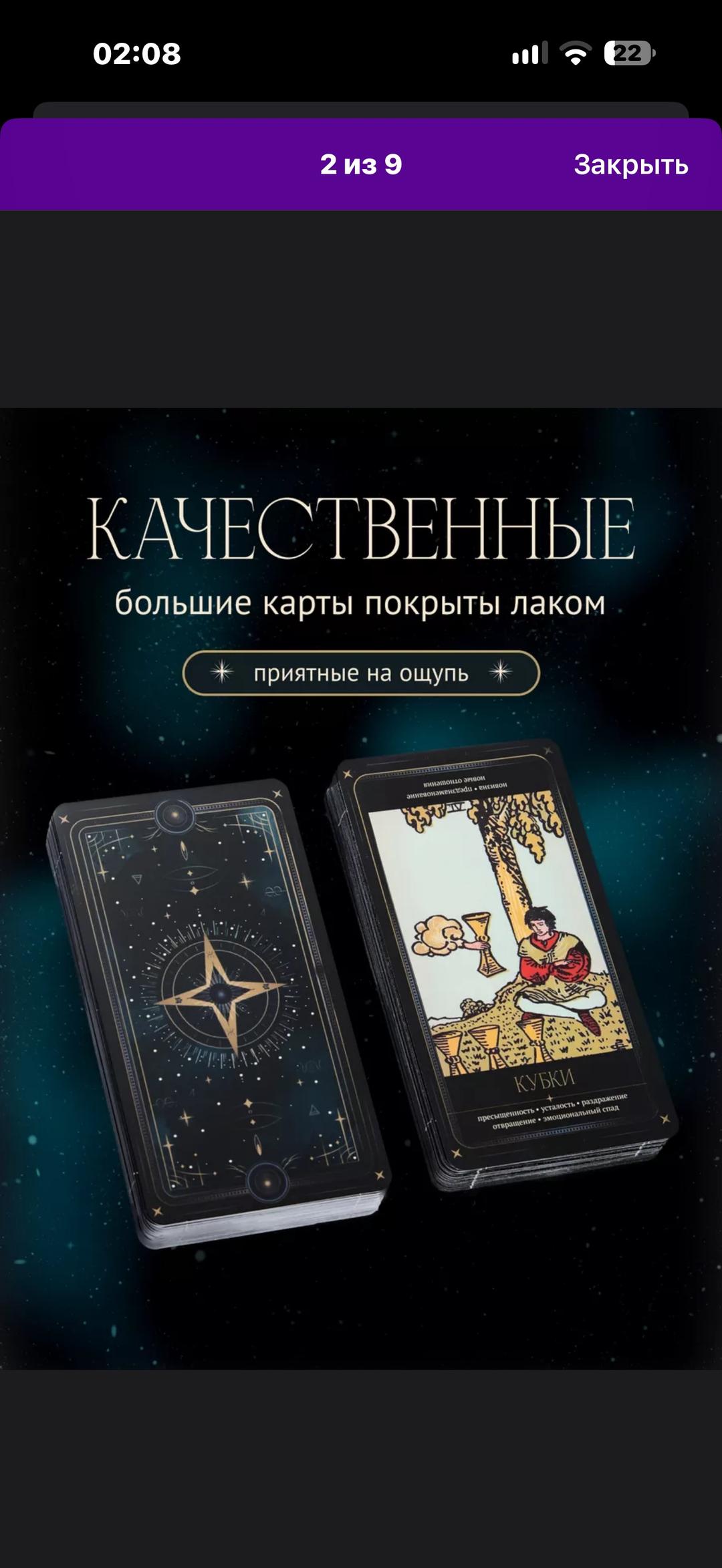 Обучающие карты Таро — фото 2