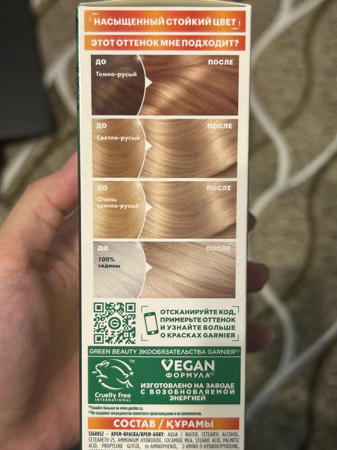 Garnier Крем-краска для волос Garnier Color Naturals 8.1 Песчаный берег (3 шт) — фото 2