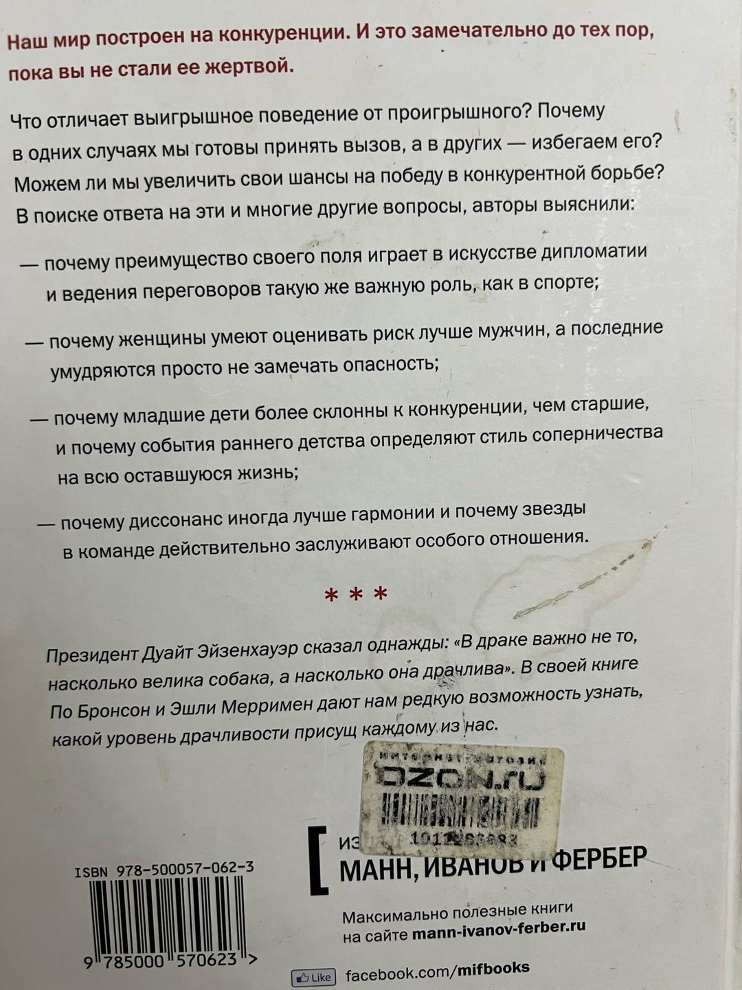 По Бронсон, Эшли Мерримен Царь горы — фото 2