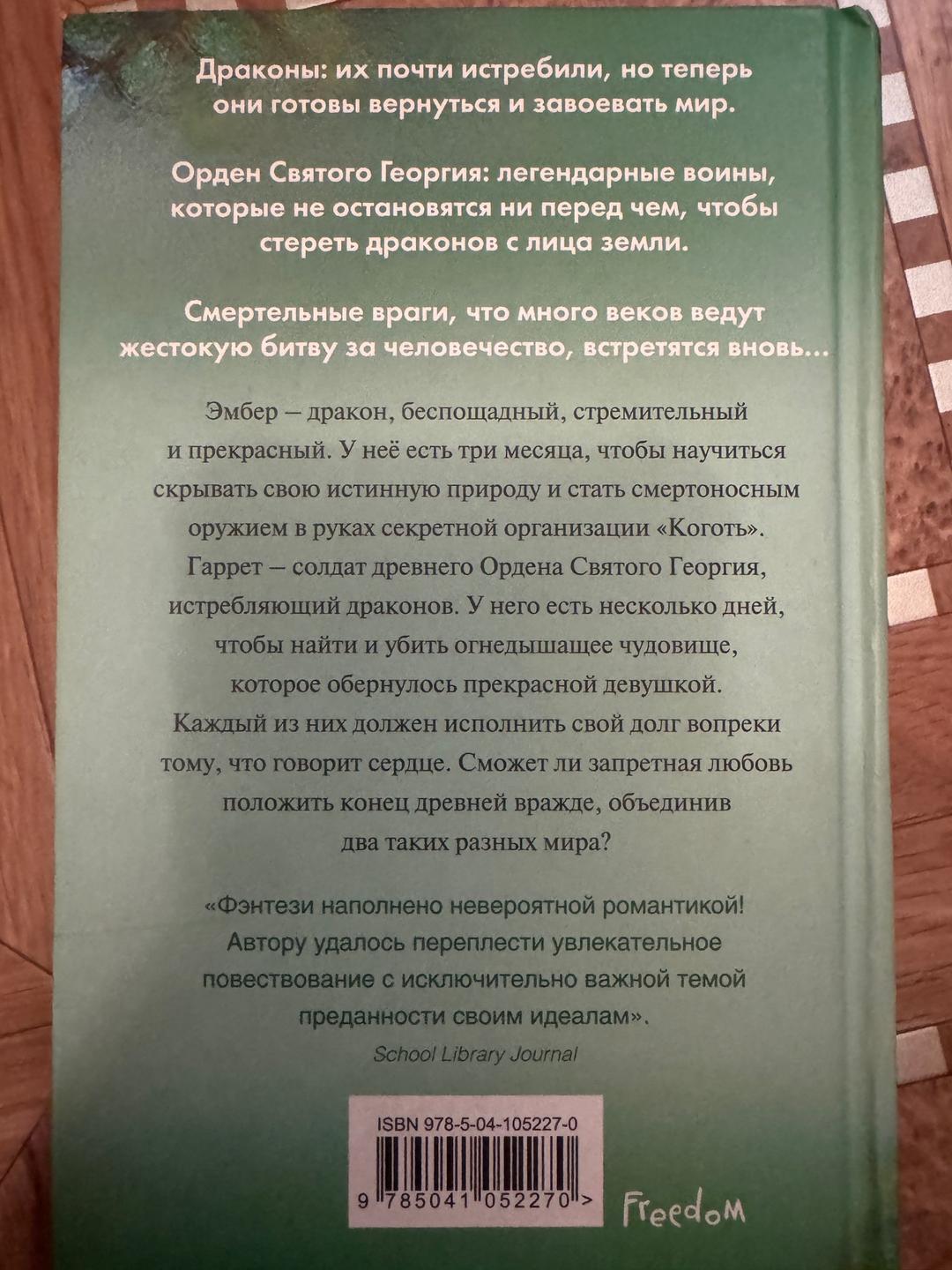 Джули Кагава Рождение дракона. Цикл 5 книг — фото 2