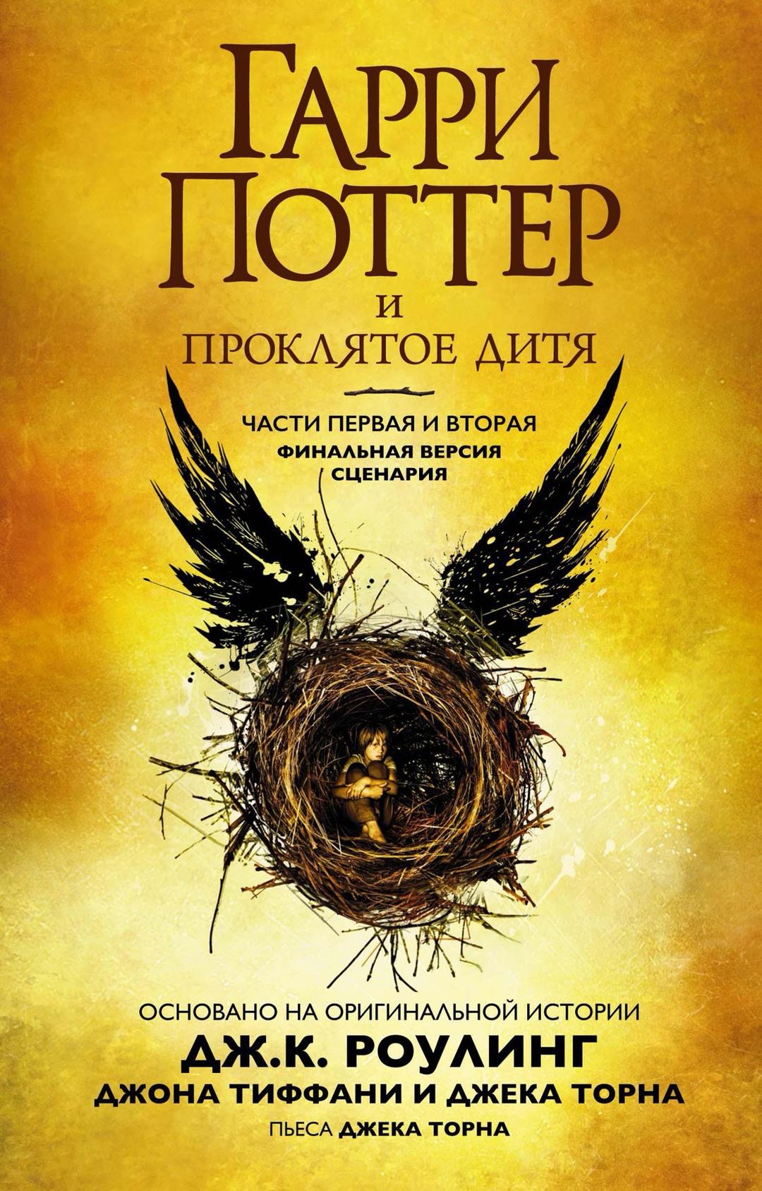 Джоан Роулинг Гарри Поттер Росмэн 7+1 в подарок — фото 2