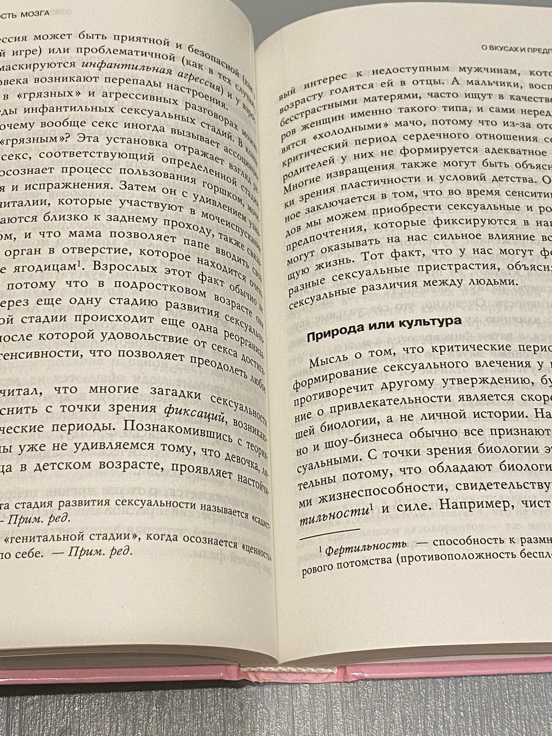 Норман Дойдж Пластичность мозга, автор Норман Дойдж — фото 2