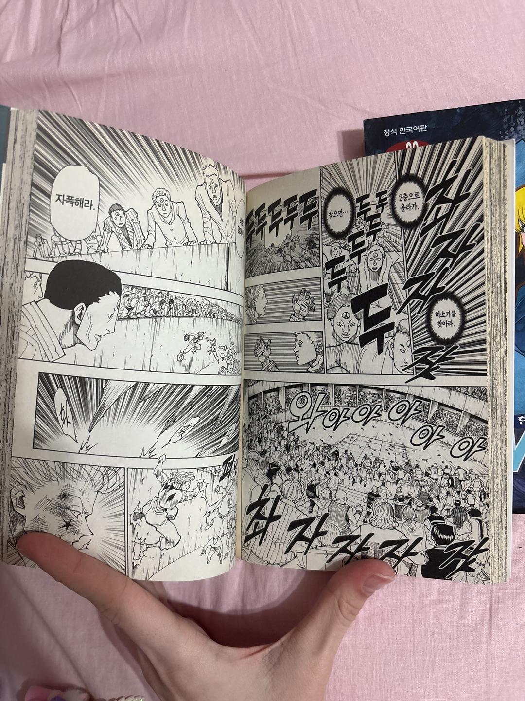 Йошихиро Тогаши Манга HunterxHunter на КОРЕЙСКОМ — фото 2