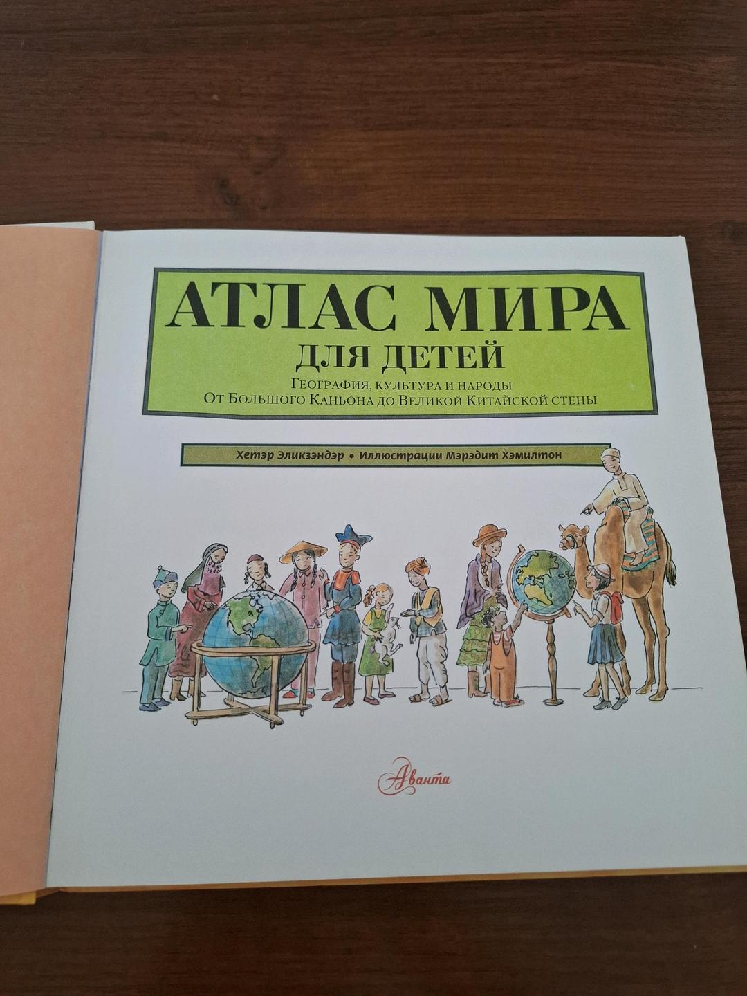 Хетэр Атлас — фото 2