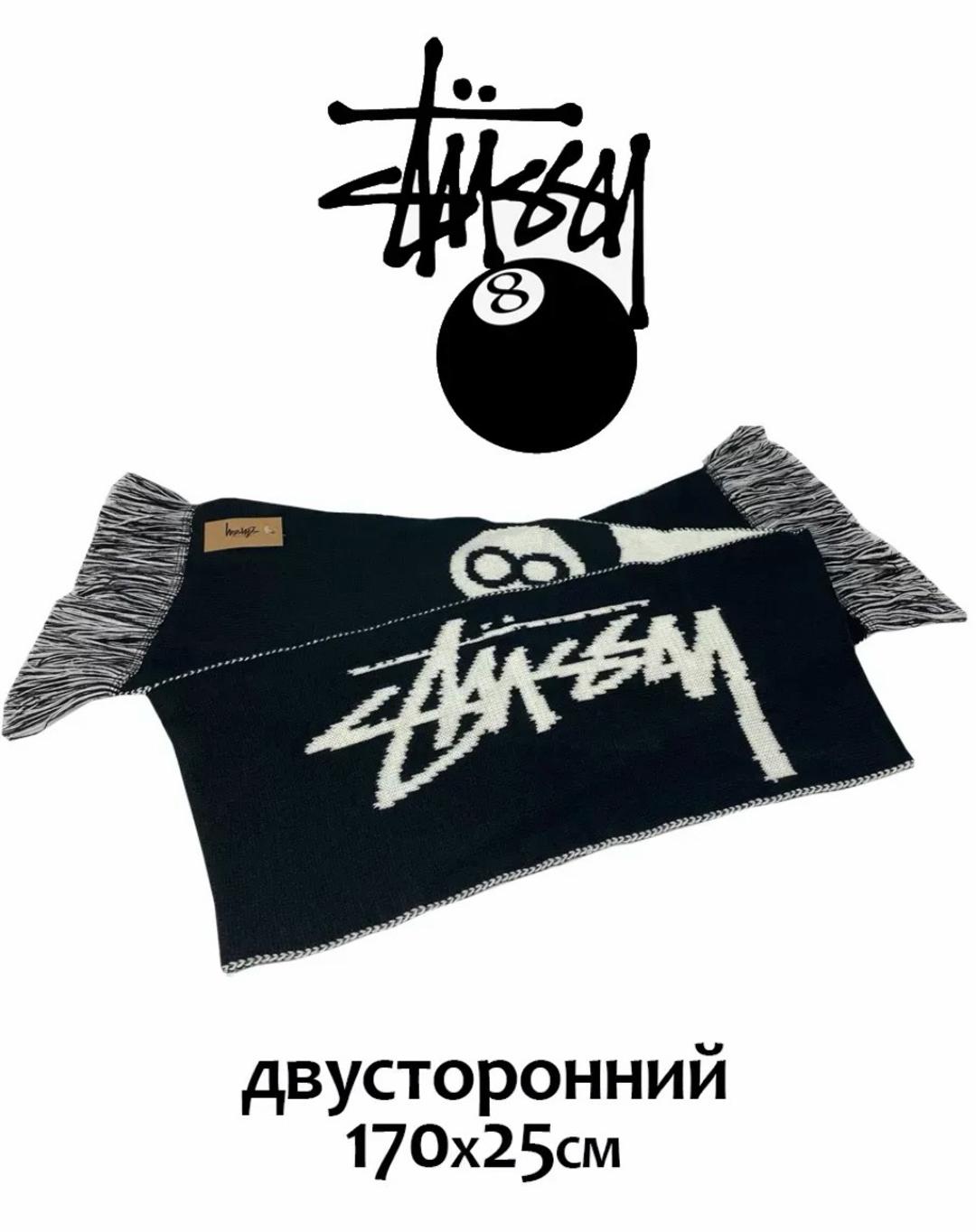 Stussy Шарф Stussy — фото 2