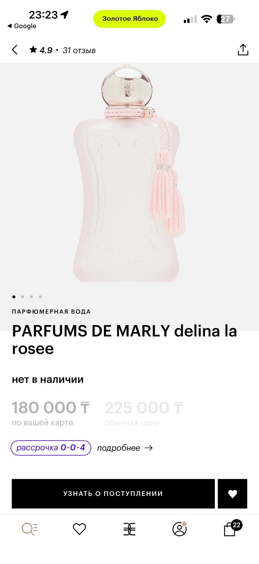Parfums de Marly Парфюмерная вода Parfums de Marly Delina La Rosée 75 мл — фото 2