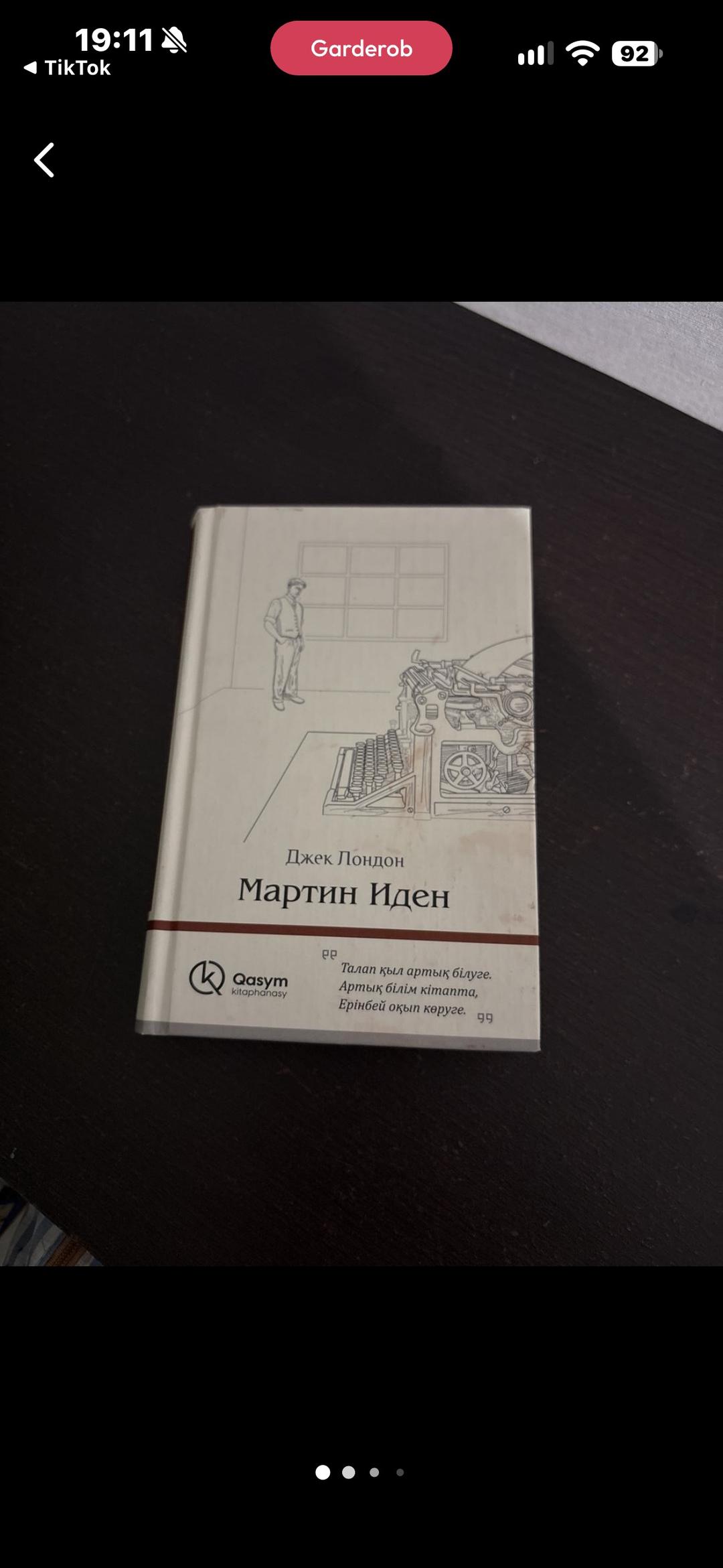 Джек Лондон Мартин Иден — фото 2