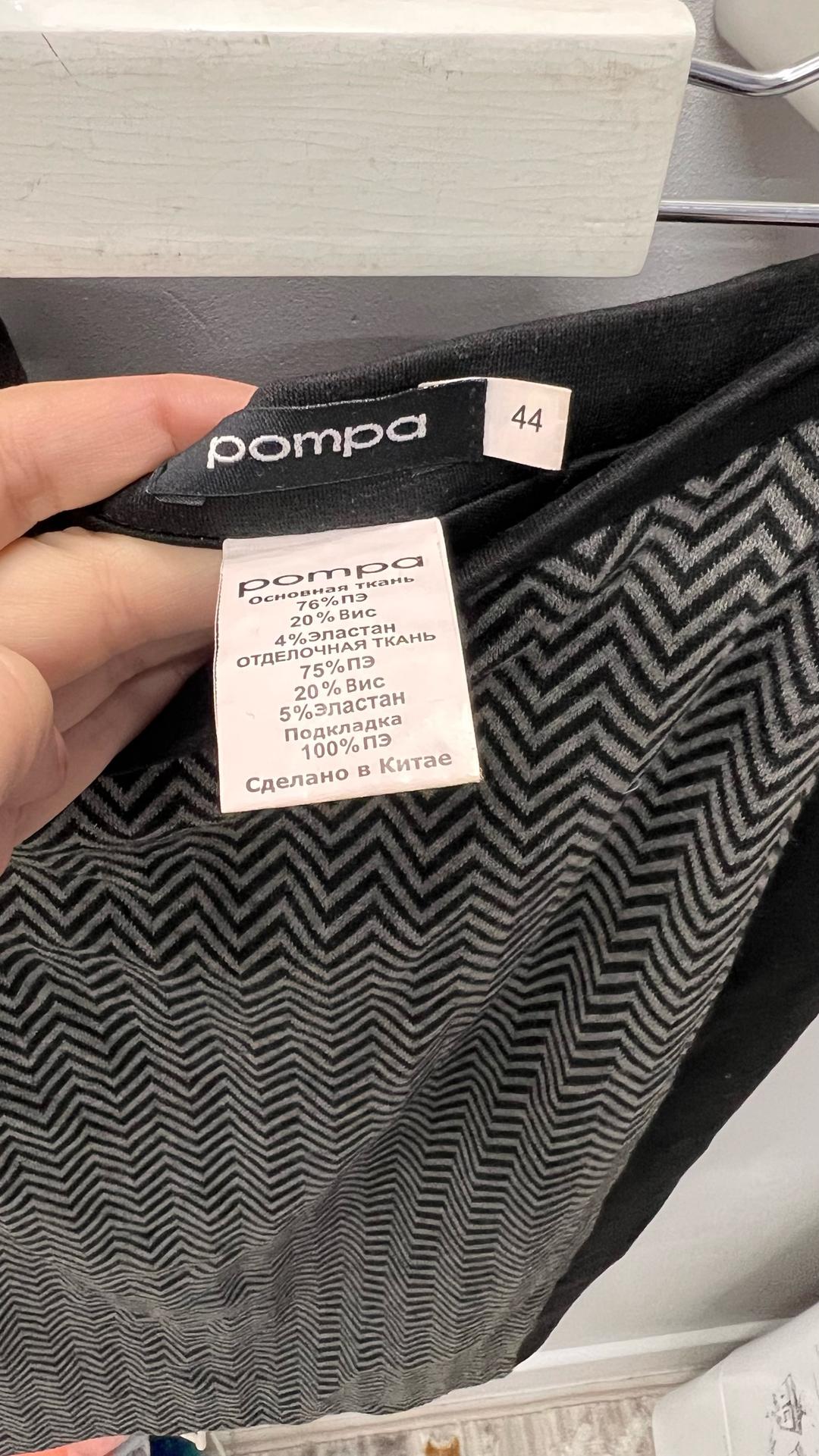 pompa Юбка — фото 2