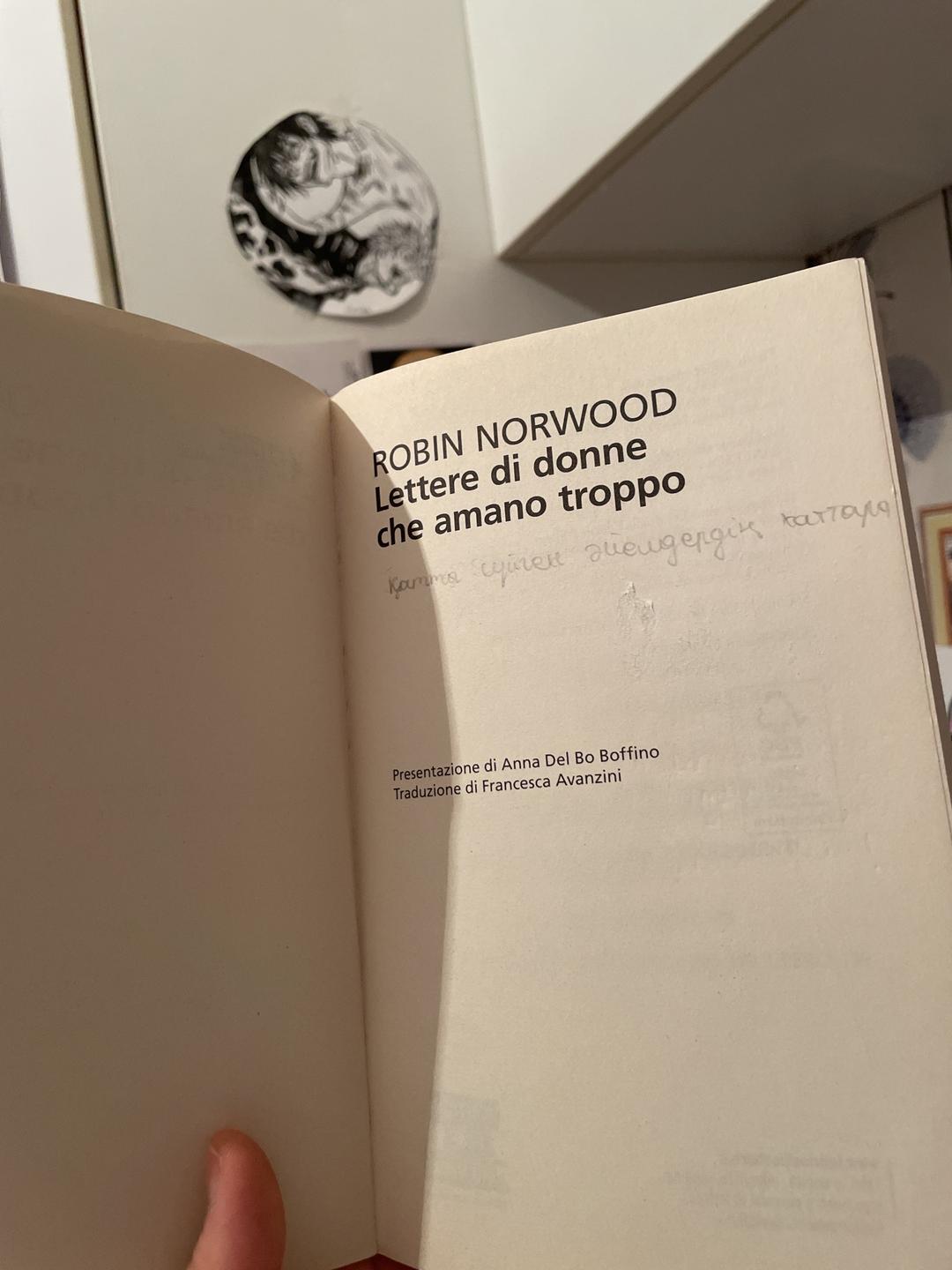 Robin Norwood Lettere di donne che amano troppo — фото 2