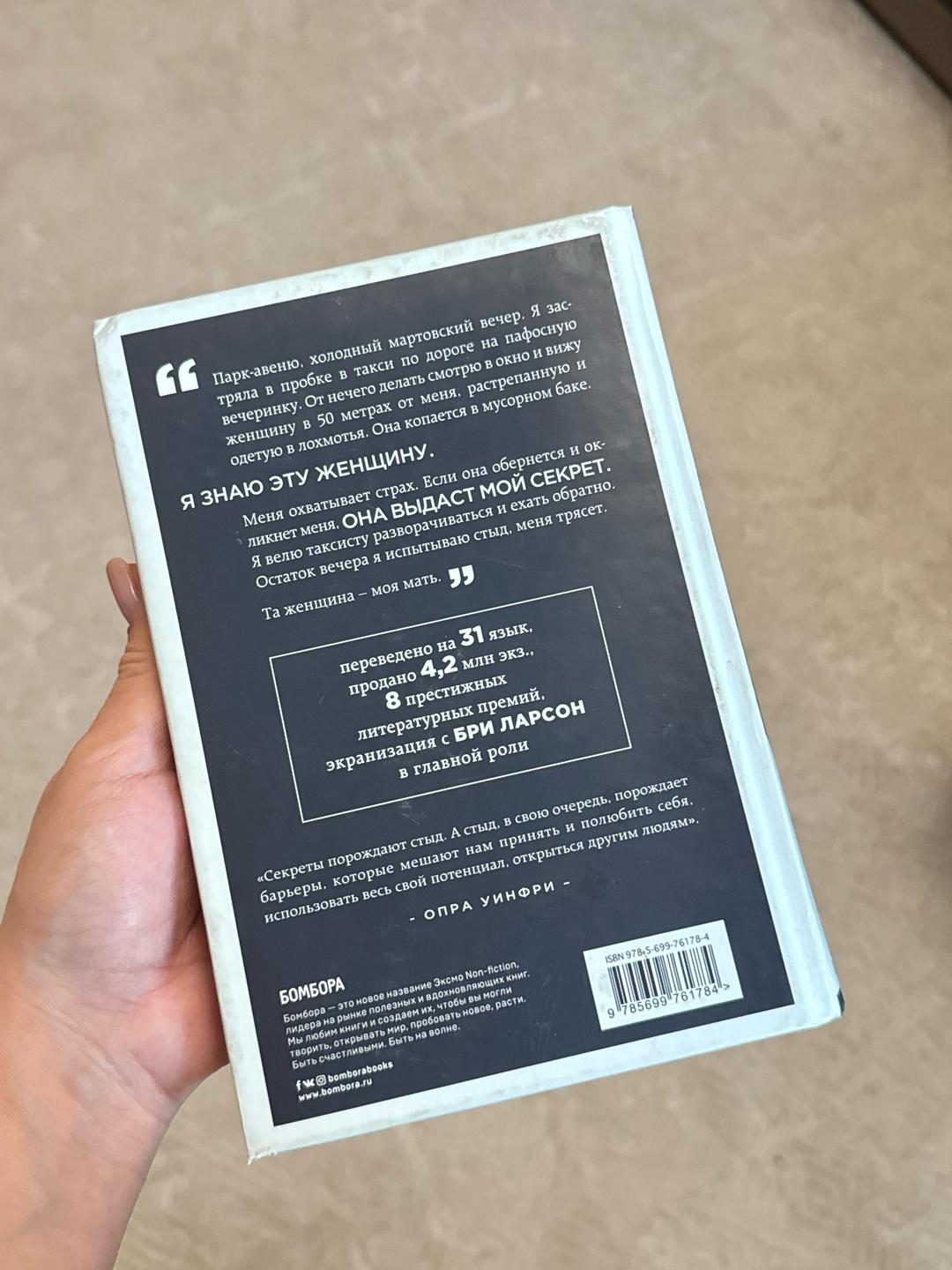 Джаннет Уоллс Книга “Замок из стекла” — фото 2