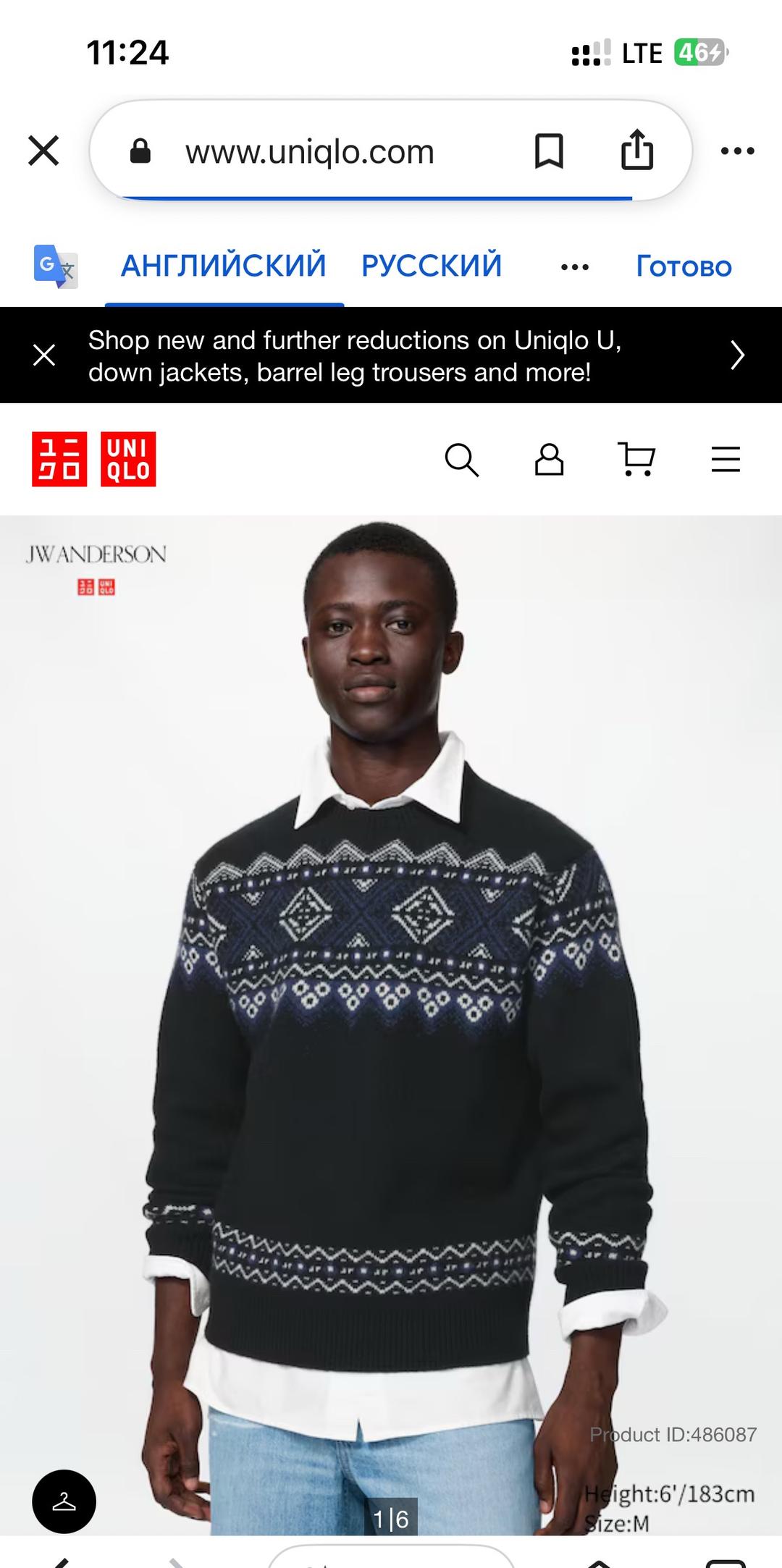 Uniqlo Свитер UNIQLO JW Anderson Lambswool — фото 2