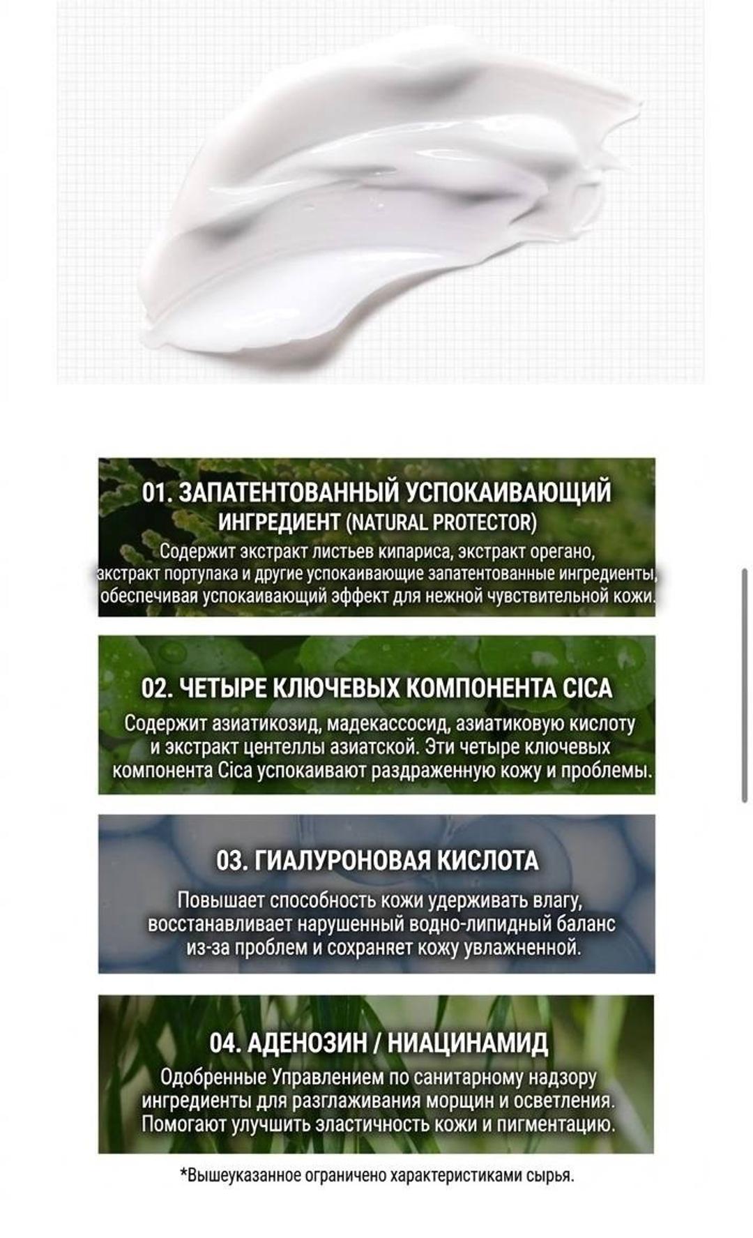 MEDIPAM Успокаивающий крем для лица Green Plus AC Cica — фото 2