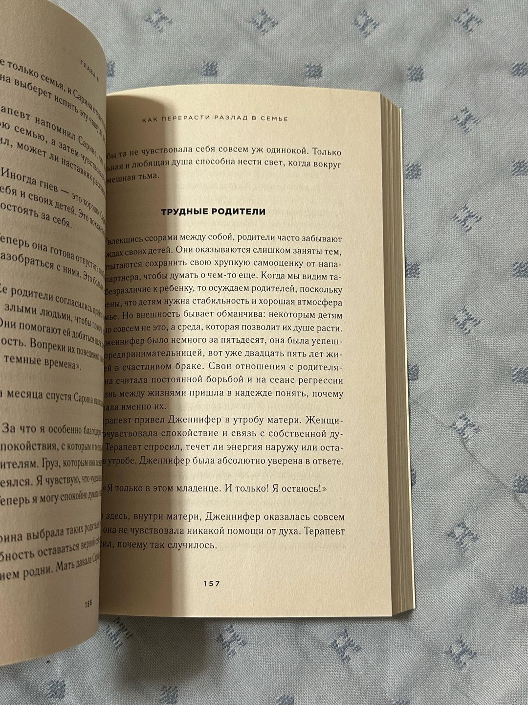 Энн Дж. Кларк, Карен Джой, Джоан Селински, Мэрилин Харгривз Мудрость душ — фото 2