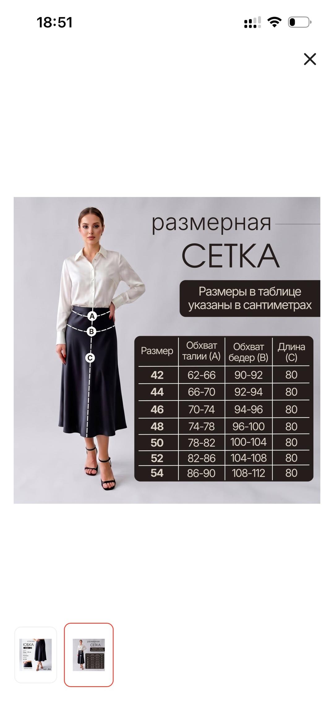 narciss Юбка миди — фото 2