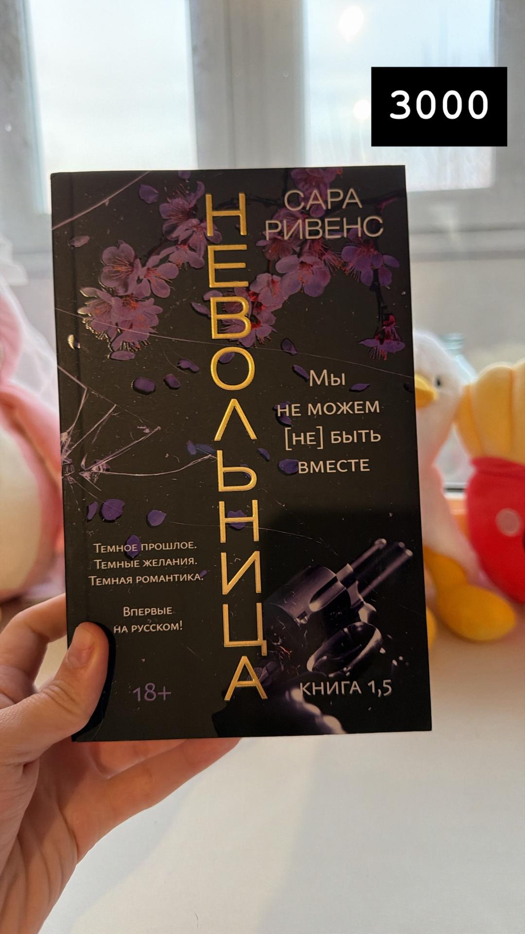 Сара Ривенс Сара Ривенс — фото 2