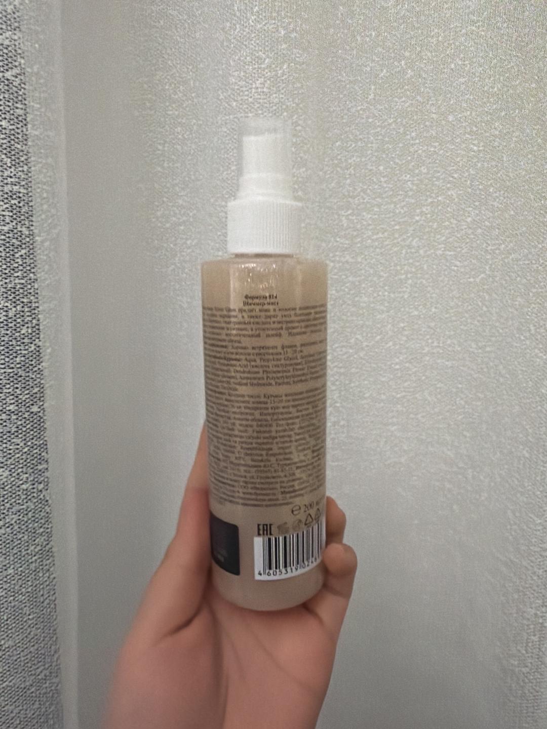 Floresan Парфюмированный спрей для тела и волос Floresan Body Glow Silver Glam — фото 2