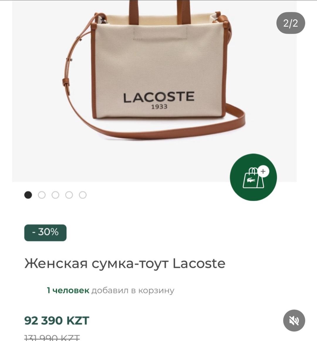 Lacoste Новинка Сумка-тоут Lacoste оригинал — фото 2