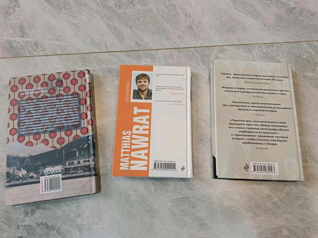 Маттиас Наврат Книги — фото 2