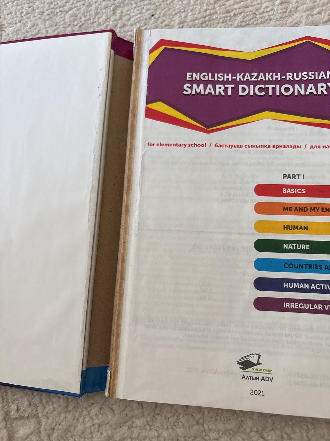 Altyn ADV English-Kazakh-Russian Smart Dictionary Part 1 — фото 2