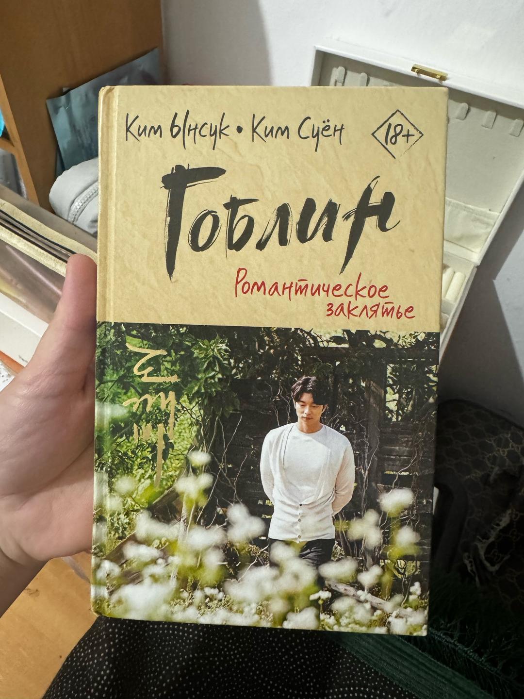 Диана Уинн Джонс Книга — фото 2