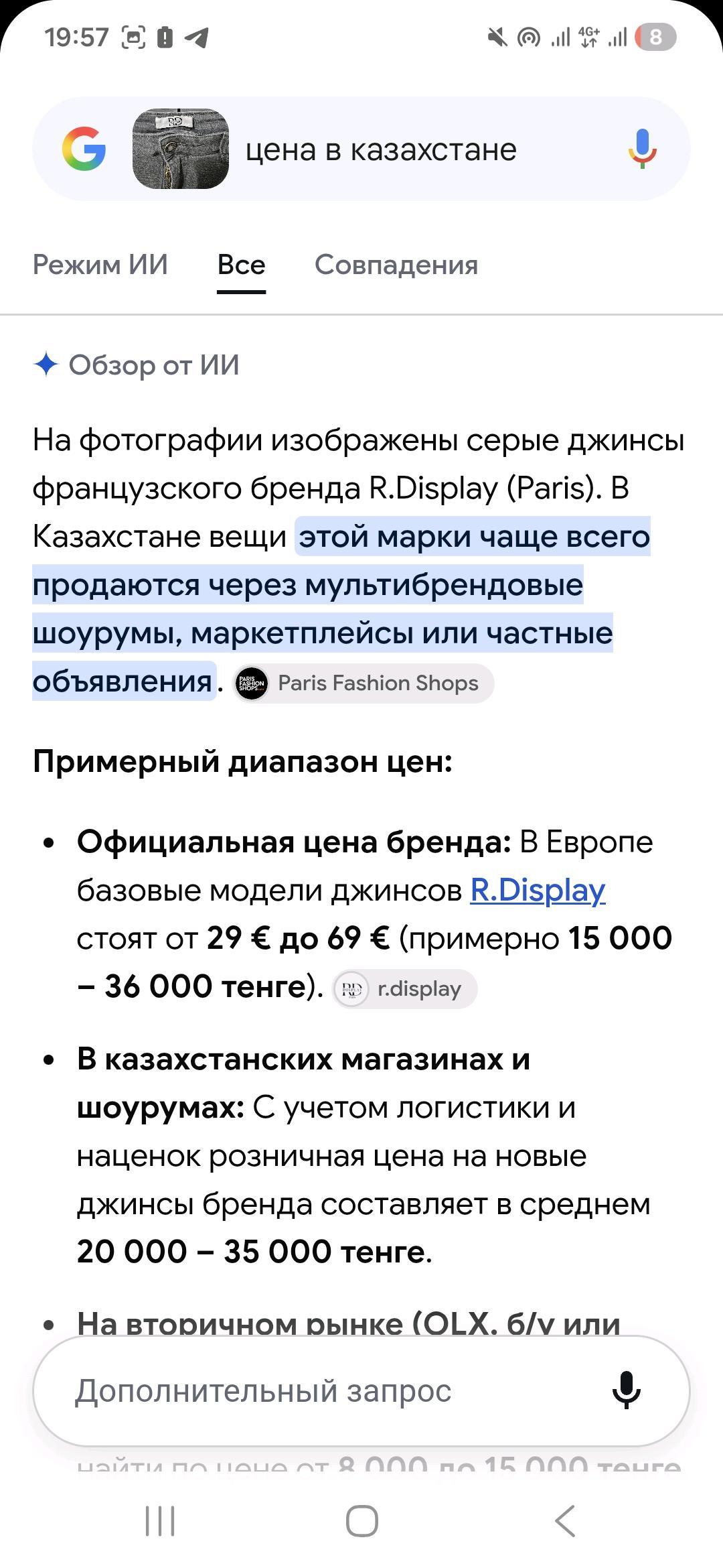 display Джинсы женские — фото 2